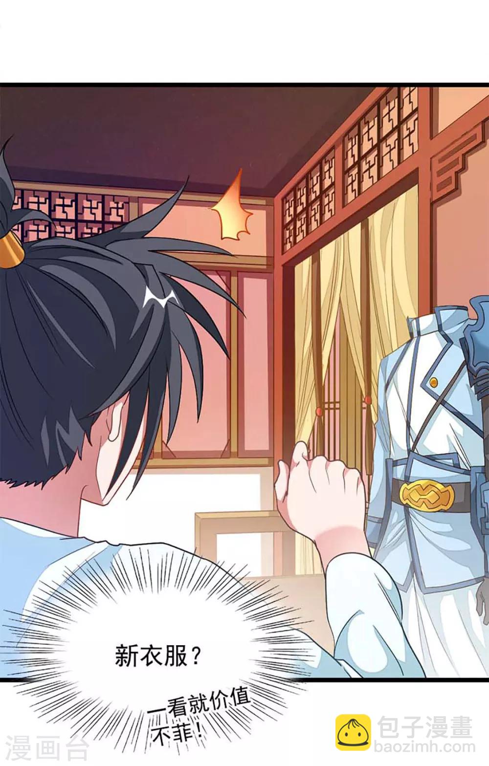 第208话 月兰走火入魔-第240话