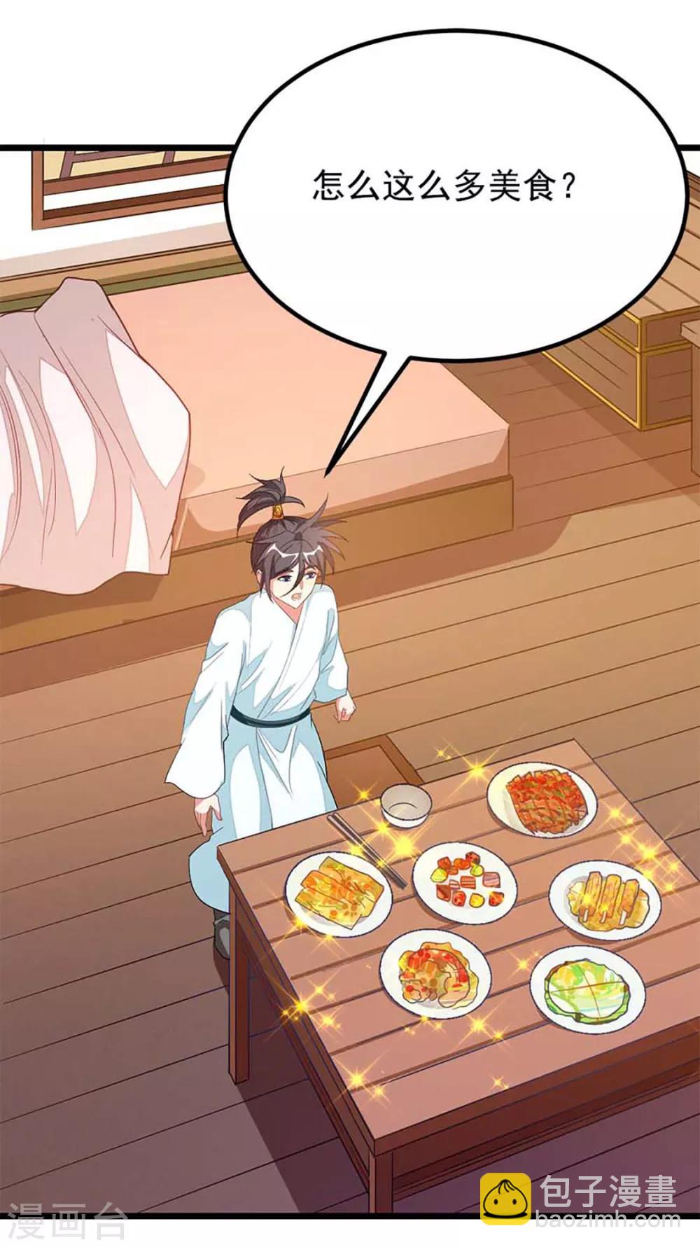 第208话 月兰走火入魔-第240话