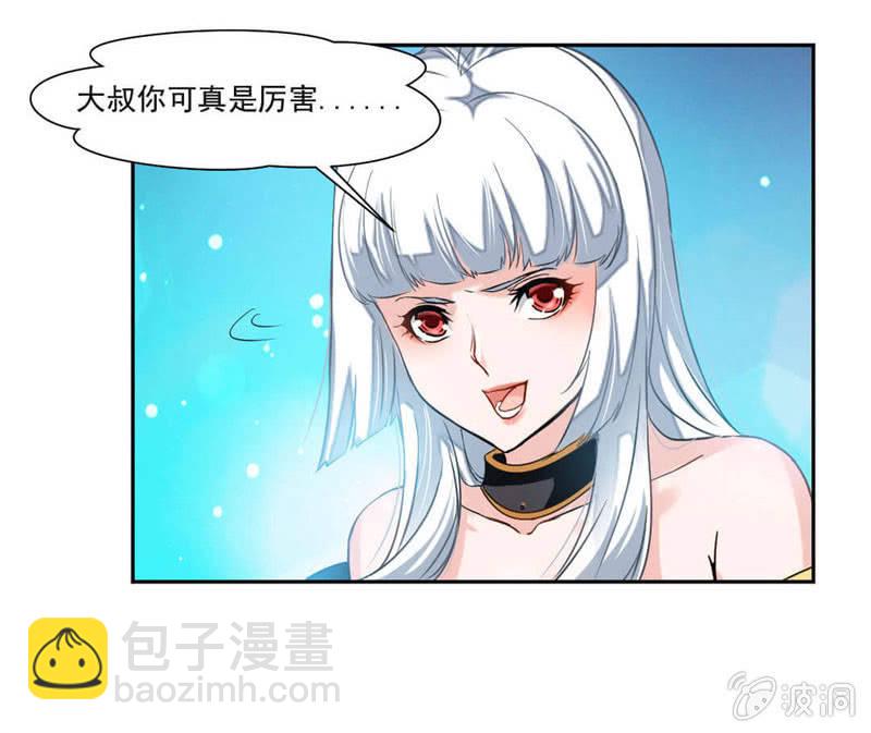 为救崔慧受伤-第22话