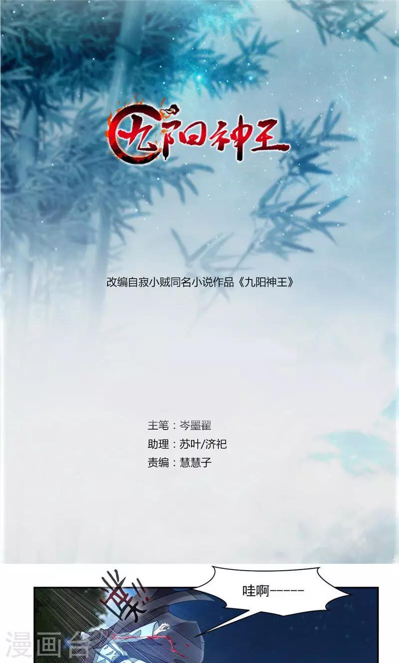第22话 为救崔慧受伤-第50话