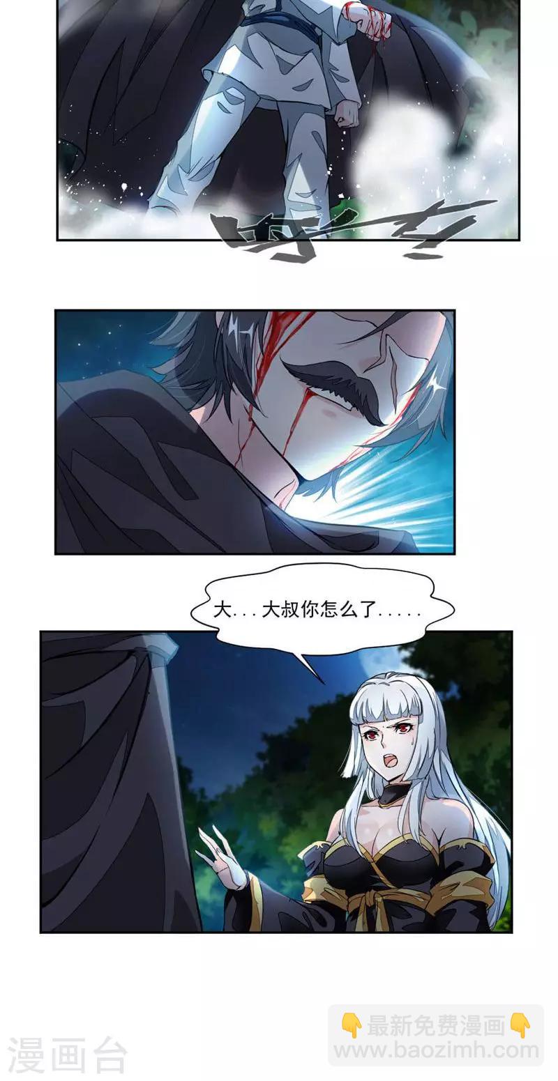 第22话 为救崔慧受伤-第50话