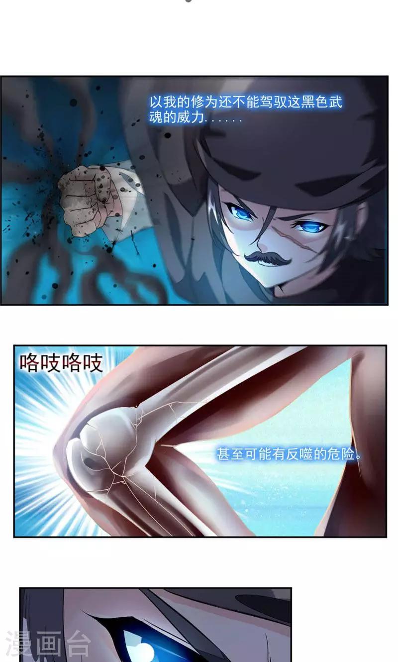 第22话 为救崔慧受伤-第50话