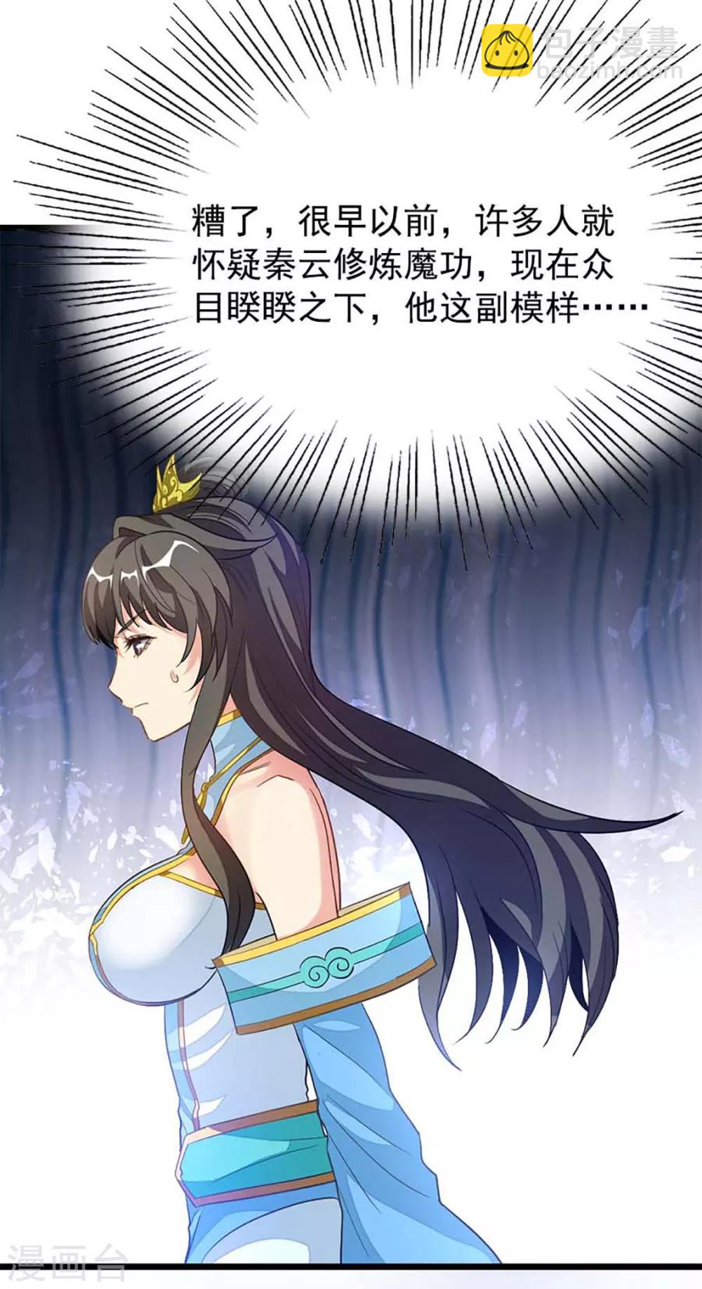 第210话 你&hellip;&hellip;你给我躺下！-第242话