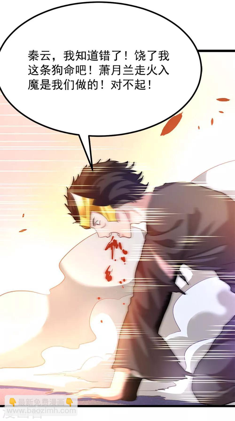 第210话 你&hellip;&hellip;你给我躺下！-第242话