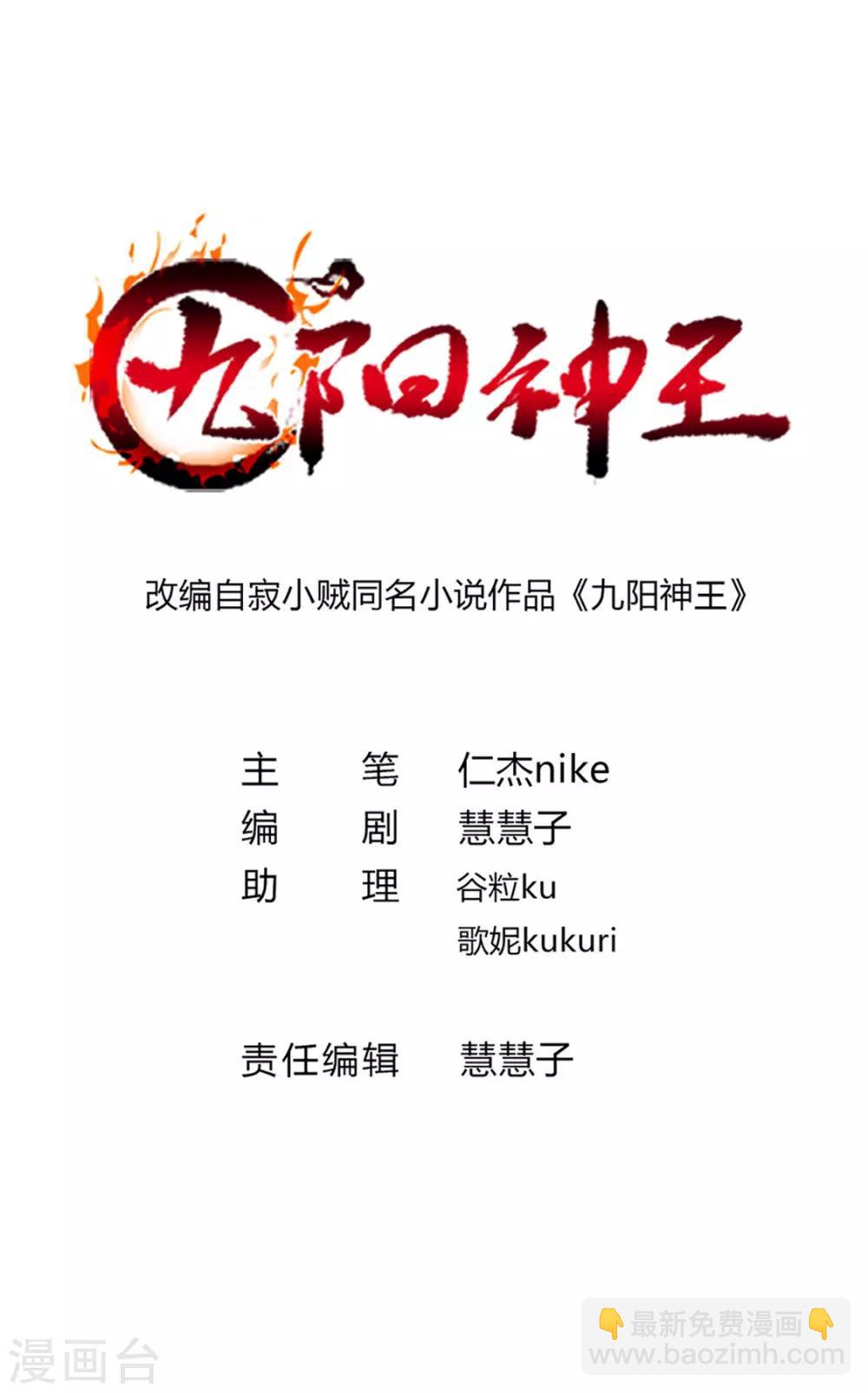 第210话 你&hellip;&hellip;你给我躺下！-第242话