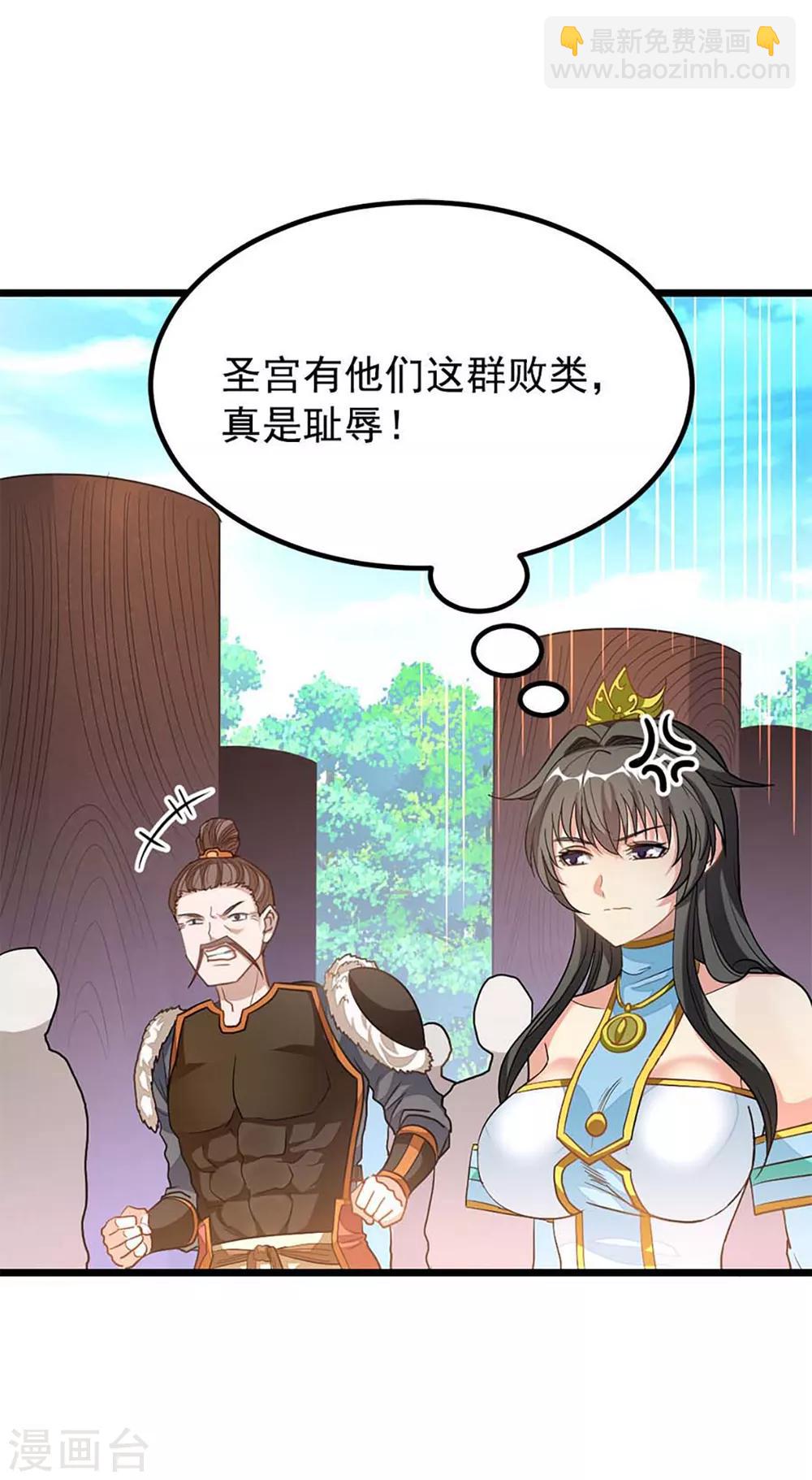 第210话 你&hellip;&hellip;你给我躺下！-第242话