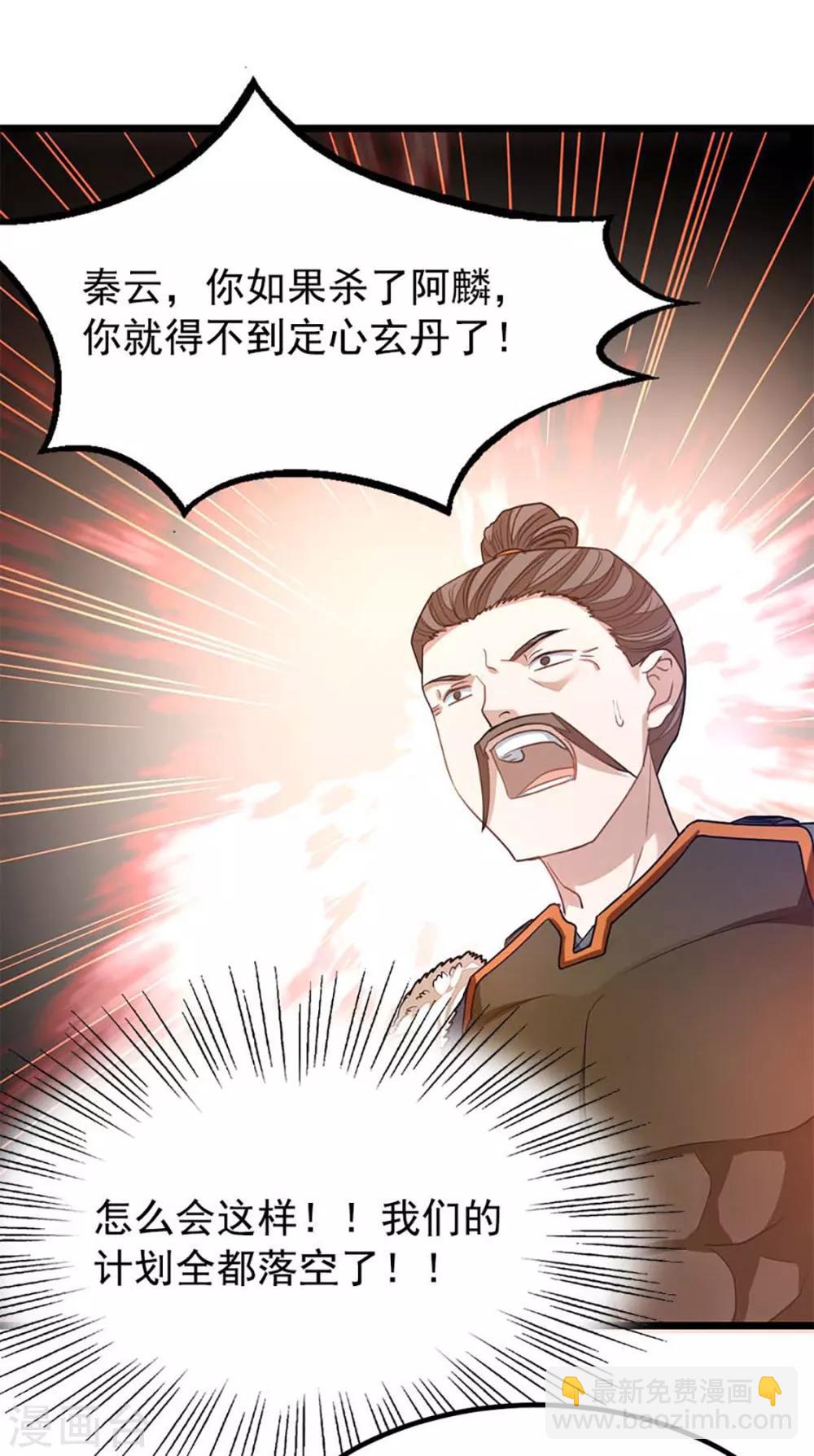 第210话 你&hellip;&hellip;你给我躺下！-第242话