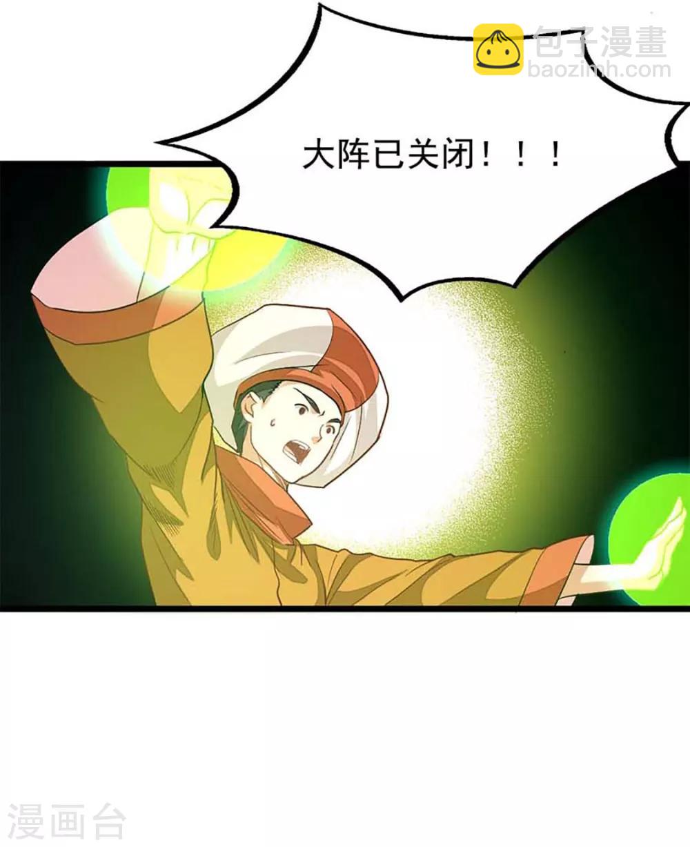 第210话 你&hellip;&hellip;你给我躺下！-第242话