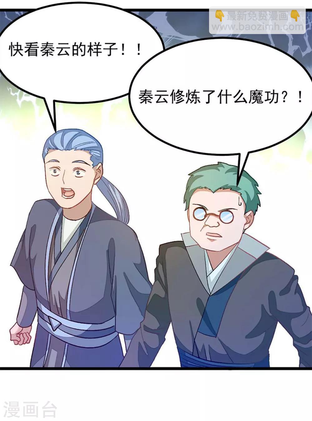 第210话 你&hellip;&hellip;你给我躺下！-第242话