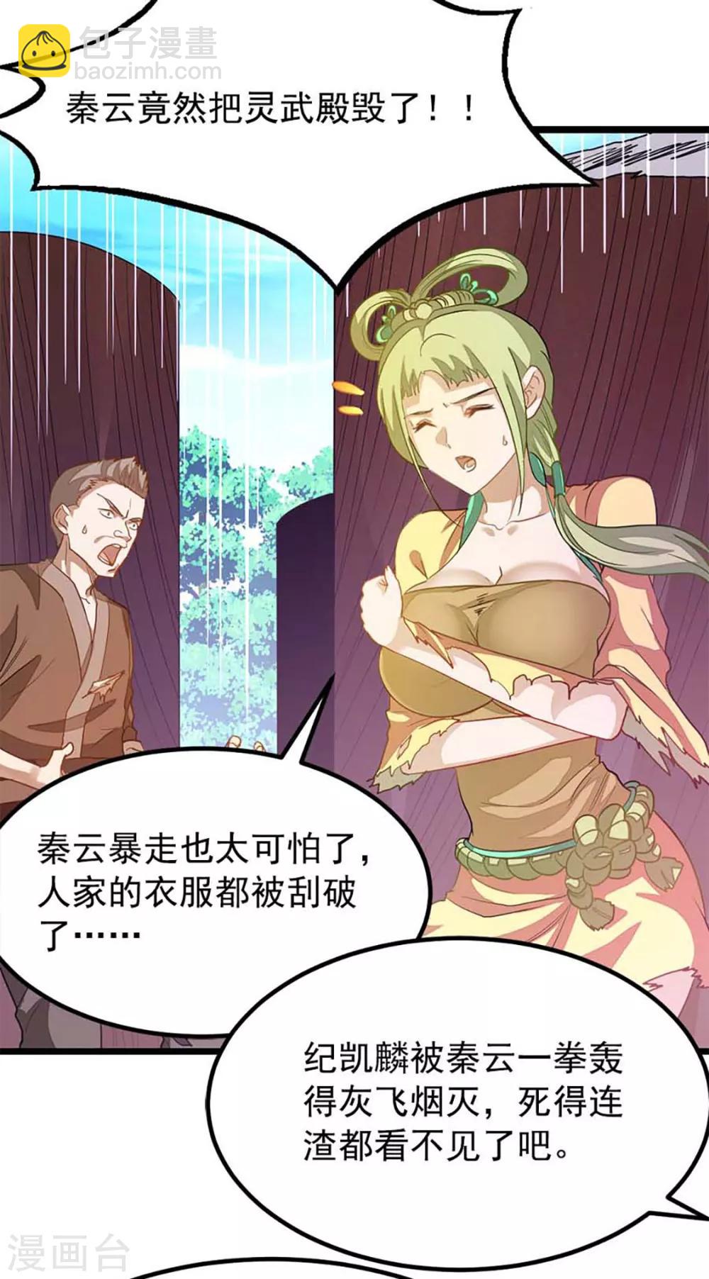第210话 你&hellip;&hellip;你给我躺下！-第242话