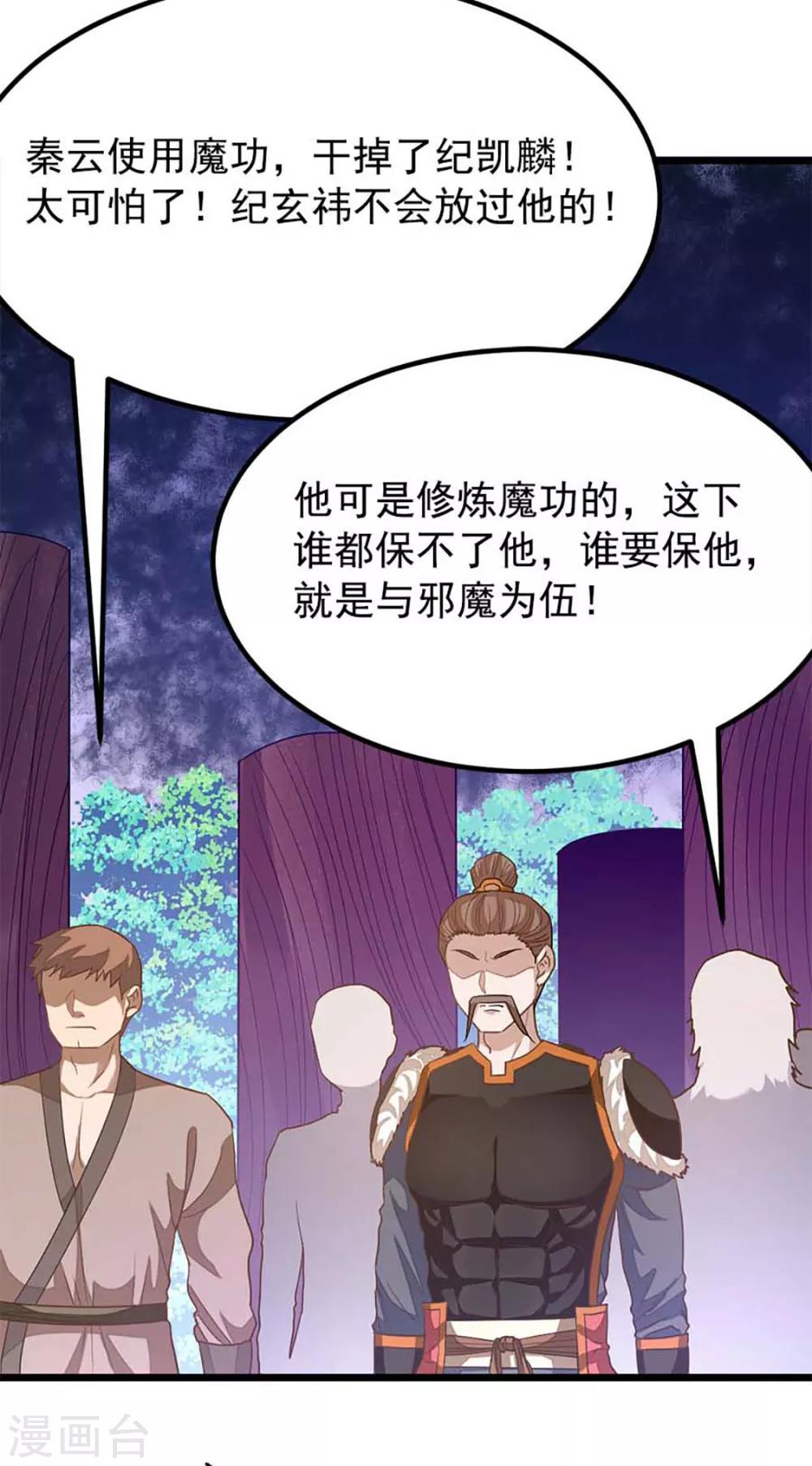 第210话 你&hellip;&hellip;你给我躺下！-第242话