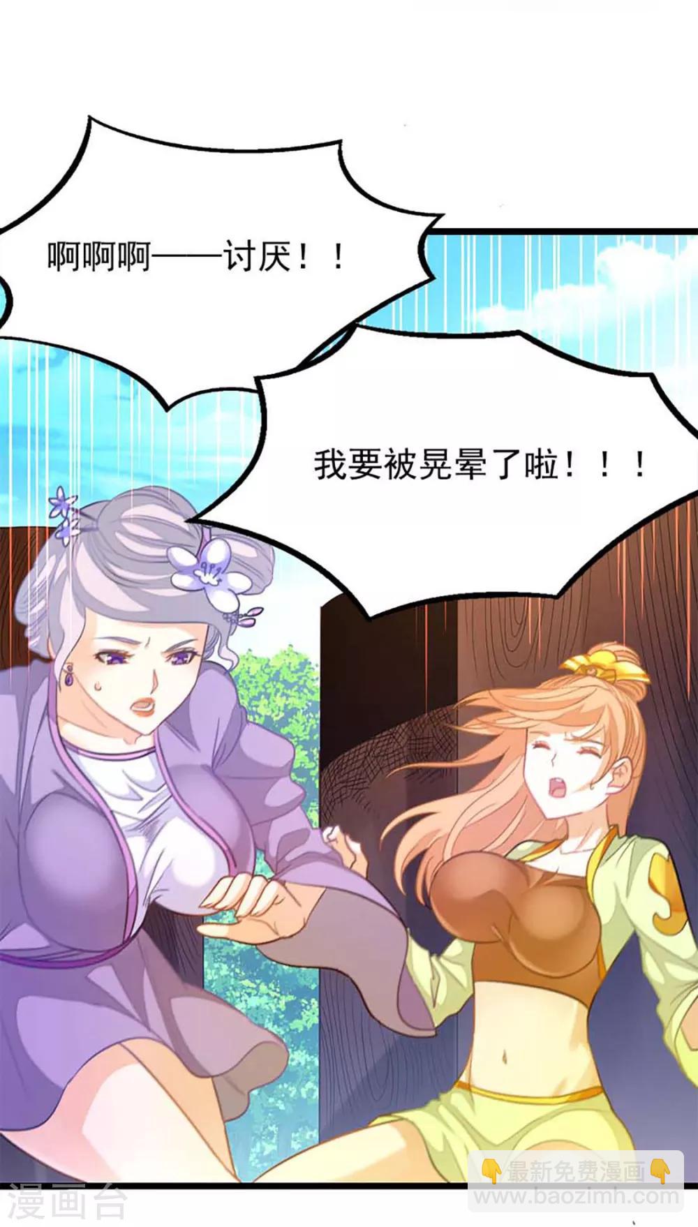 第210话 你&hellip;&hellip;你给我躺下！-第242话