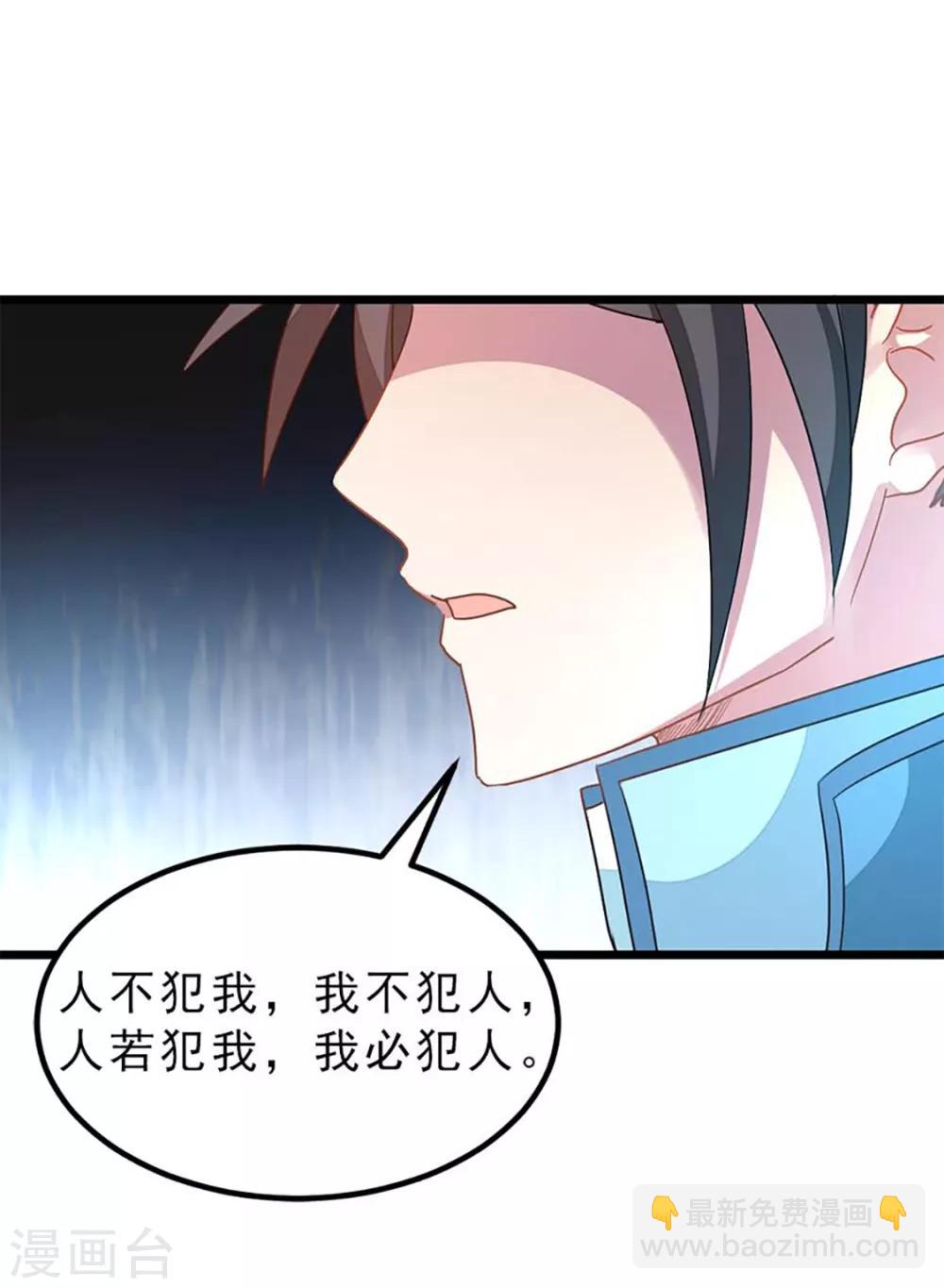 第212话 你还有时间泡妞！-第244话
