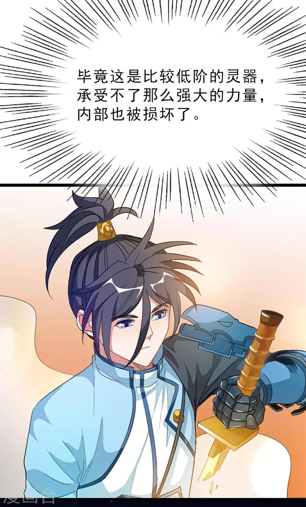 第212话 你还有时间泡妞！-第244话