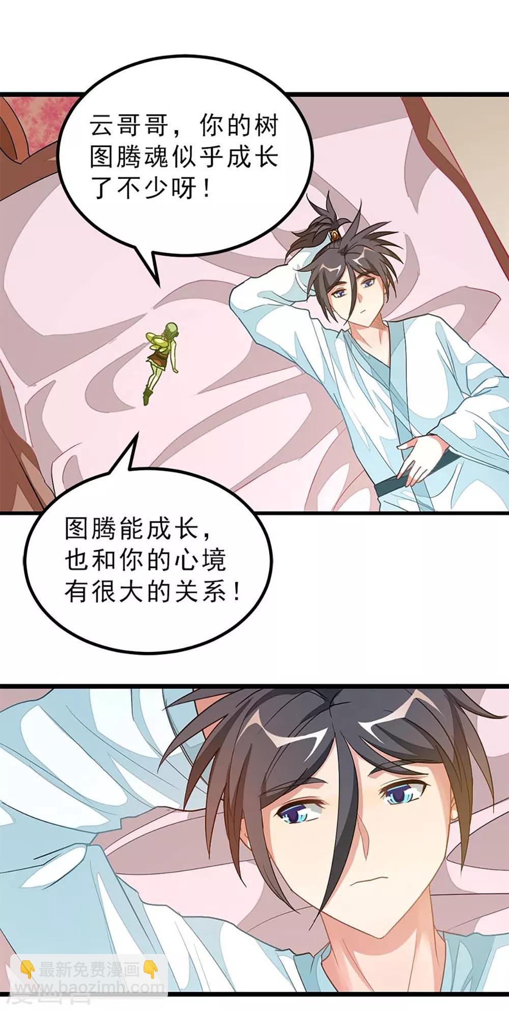 第212话 你还有时间泡妞！-第244话