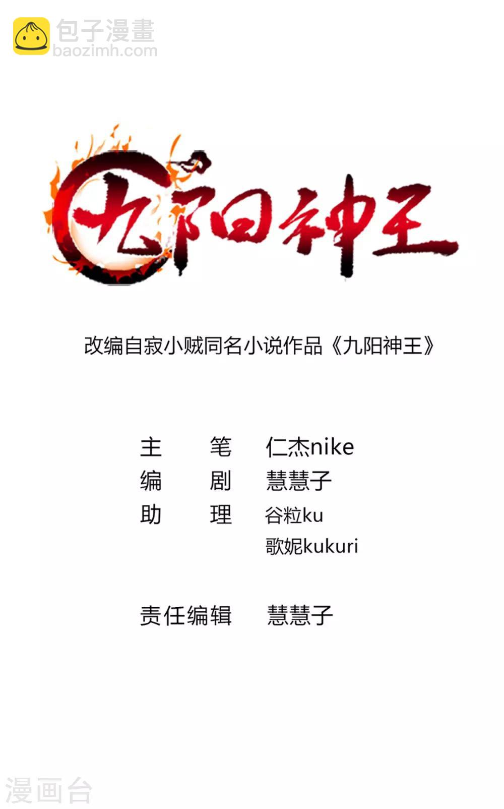 第212话 你还有时间泡妞！-第244话