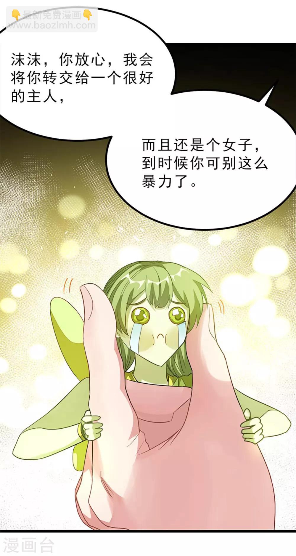 第212话 你还有时间泡妞！-第244话
