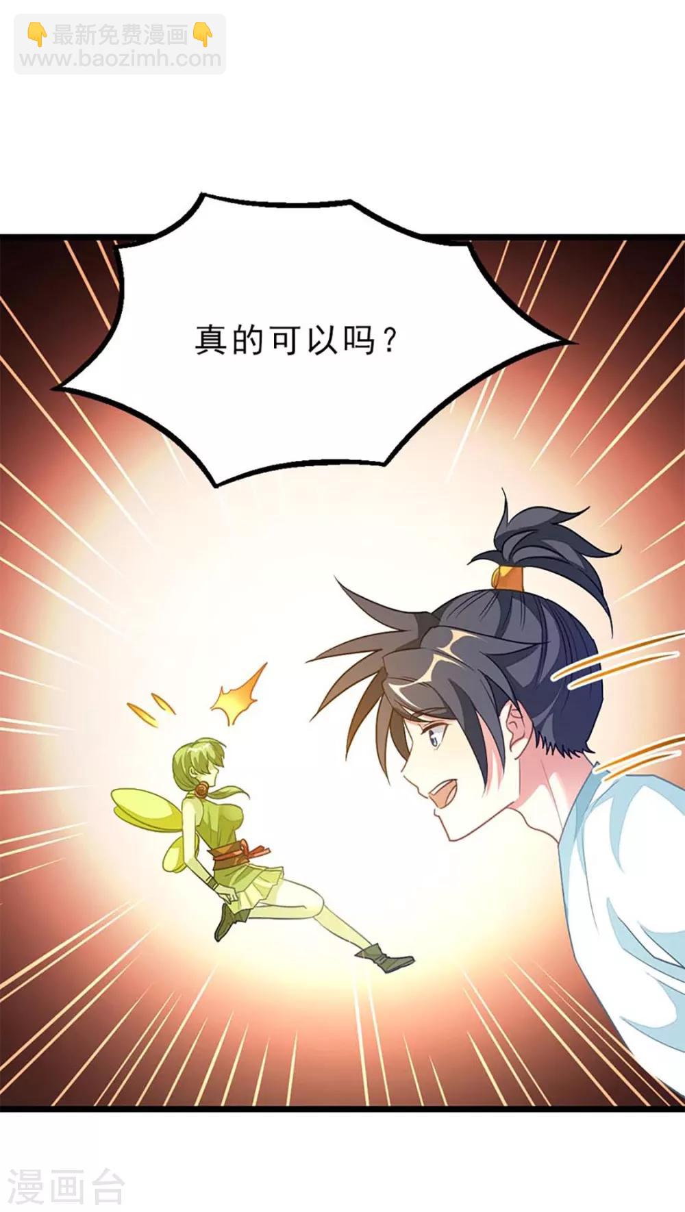 第212话 你还有时间泡妞！-第244话