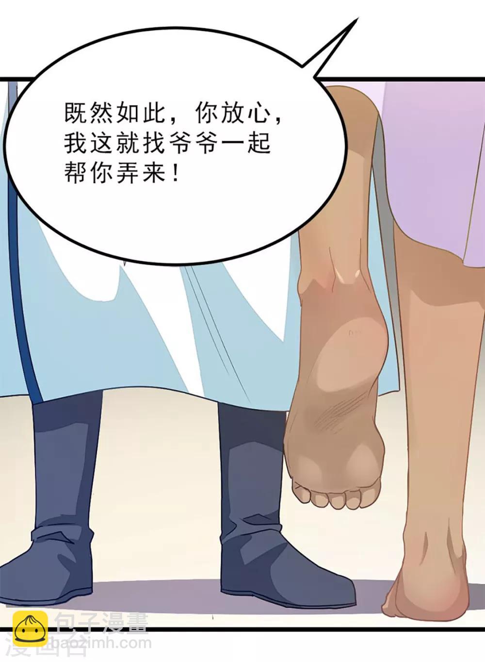 第212话 你还有时间泡妞！-第244话