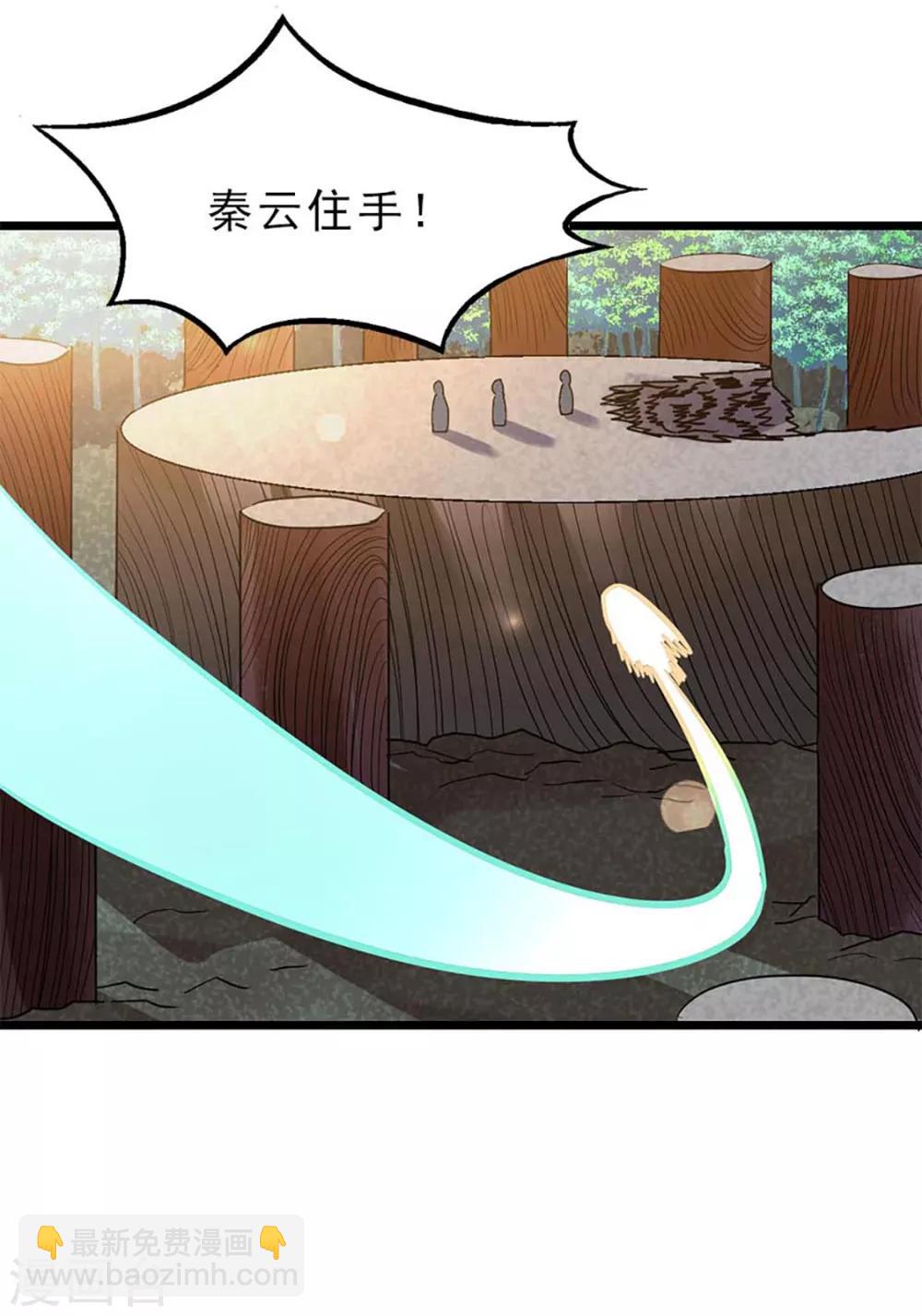 第212话 你还有时间泡妞！-第244话