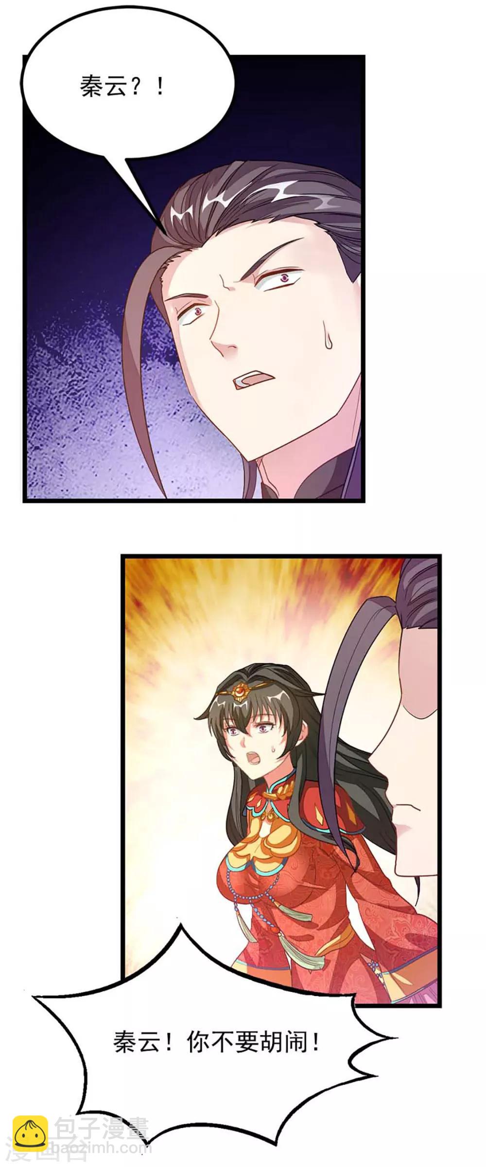 第214话 抢亲？！-第246话