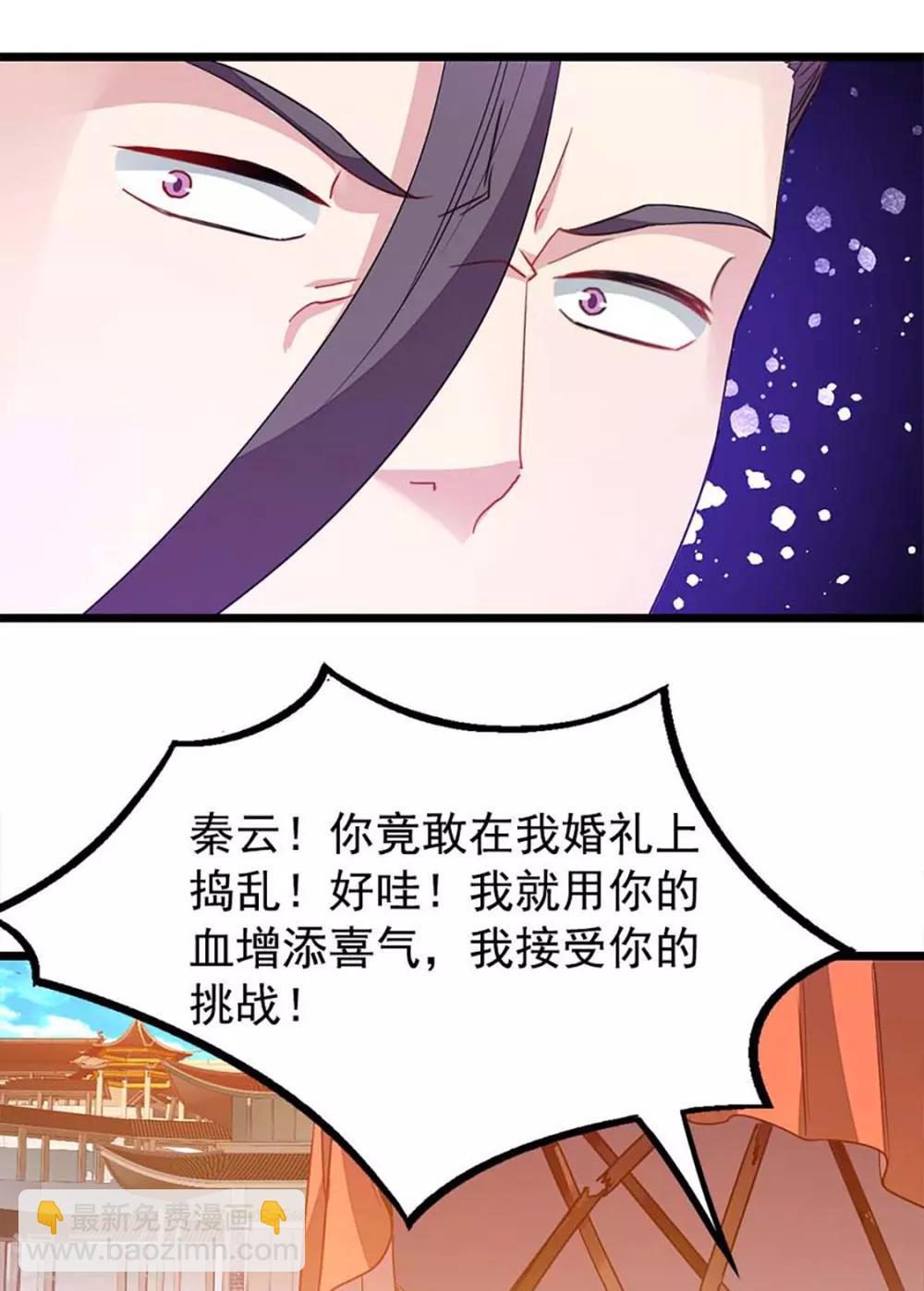 第214话 抢亲？！-第246话