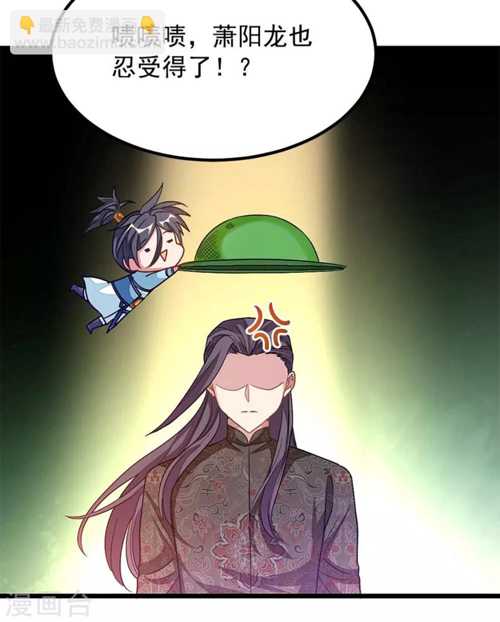 第214话 抢亲？！-第246话