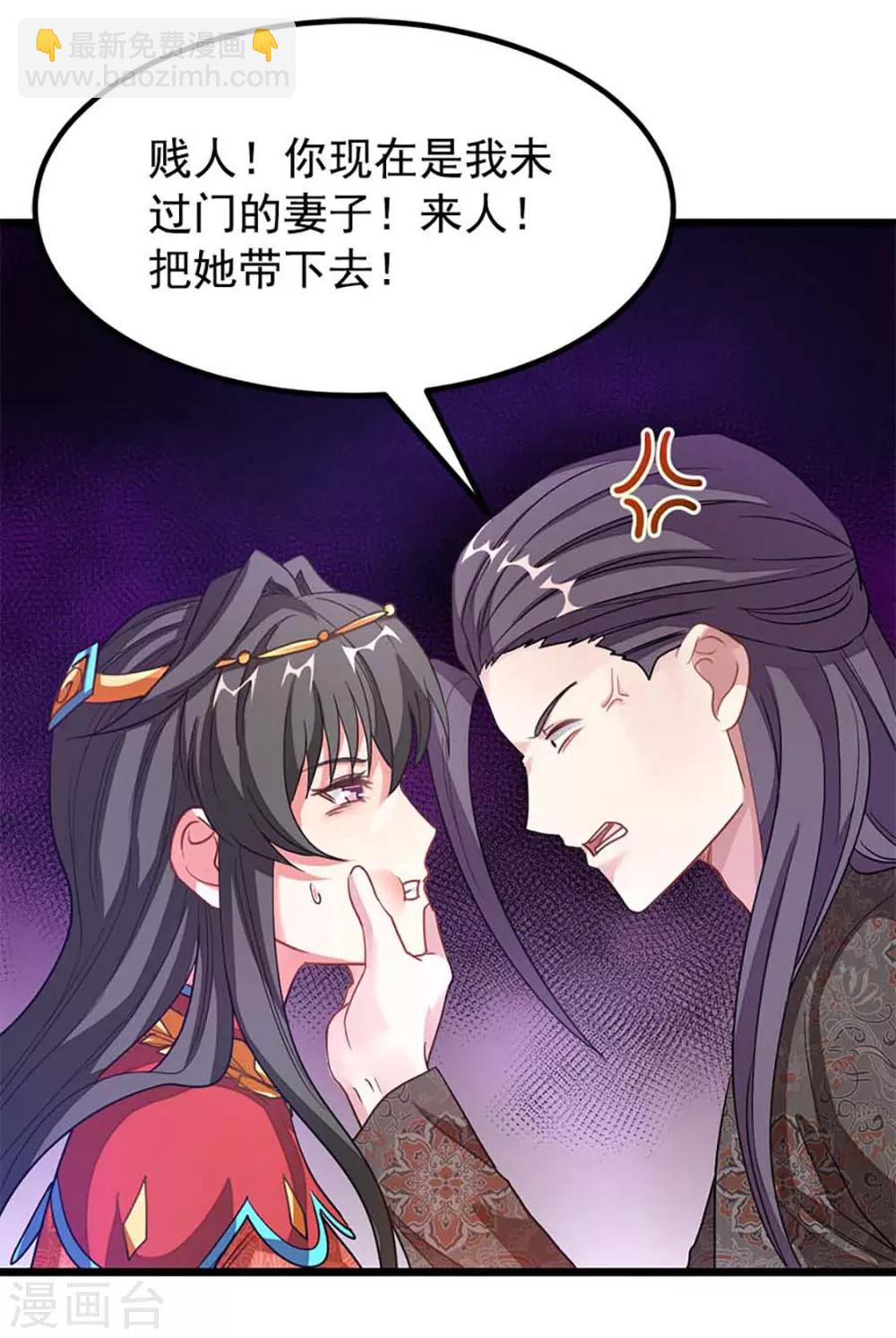 第214话 抢亲？！-第246话