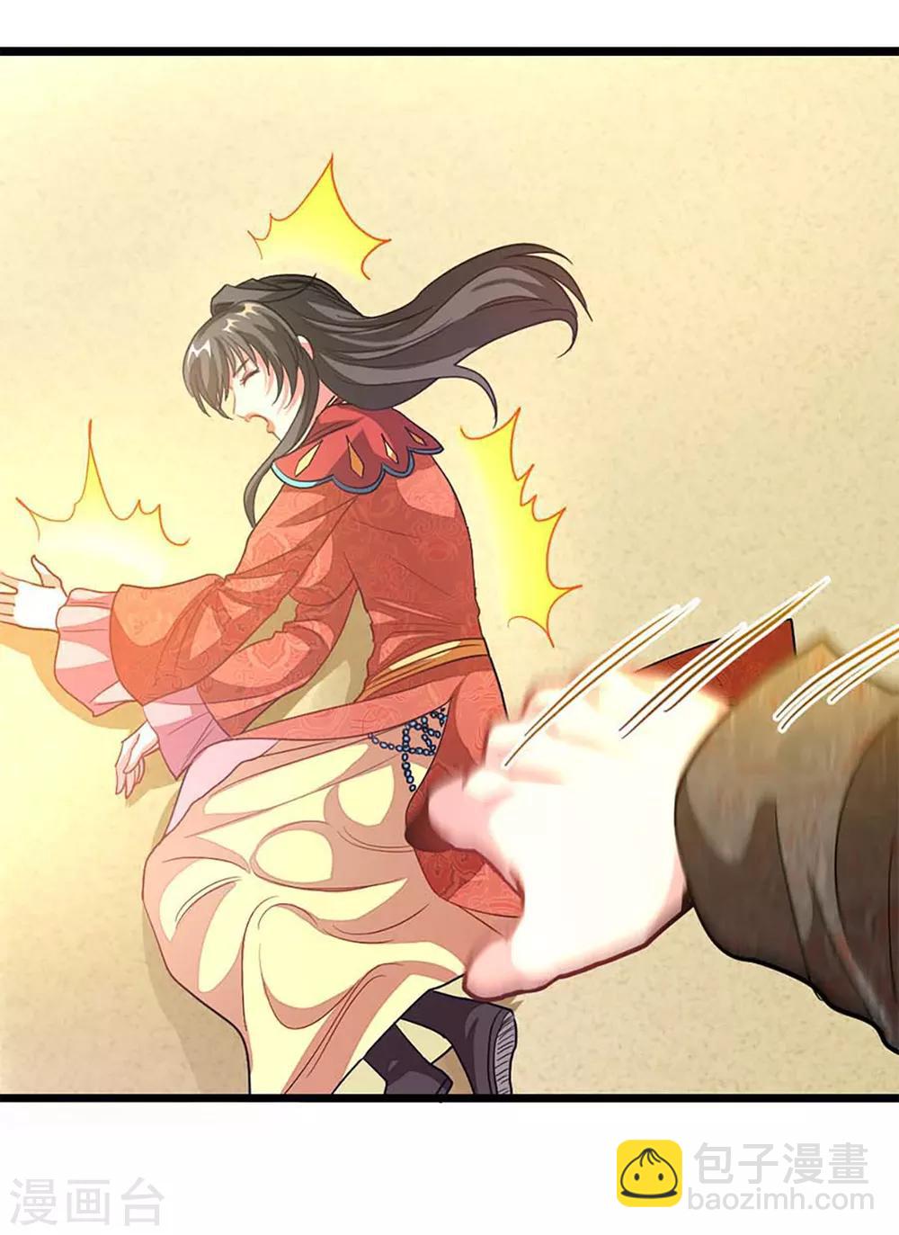 第214话 抢亲？！-第246话