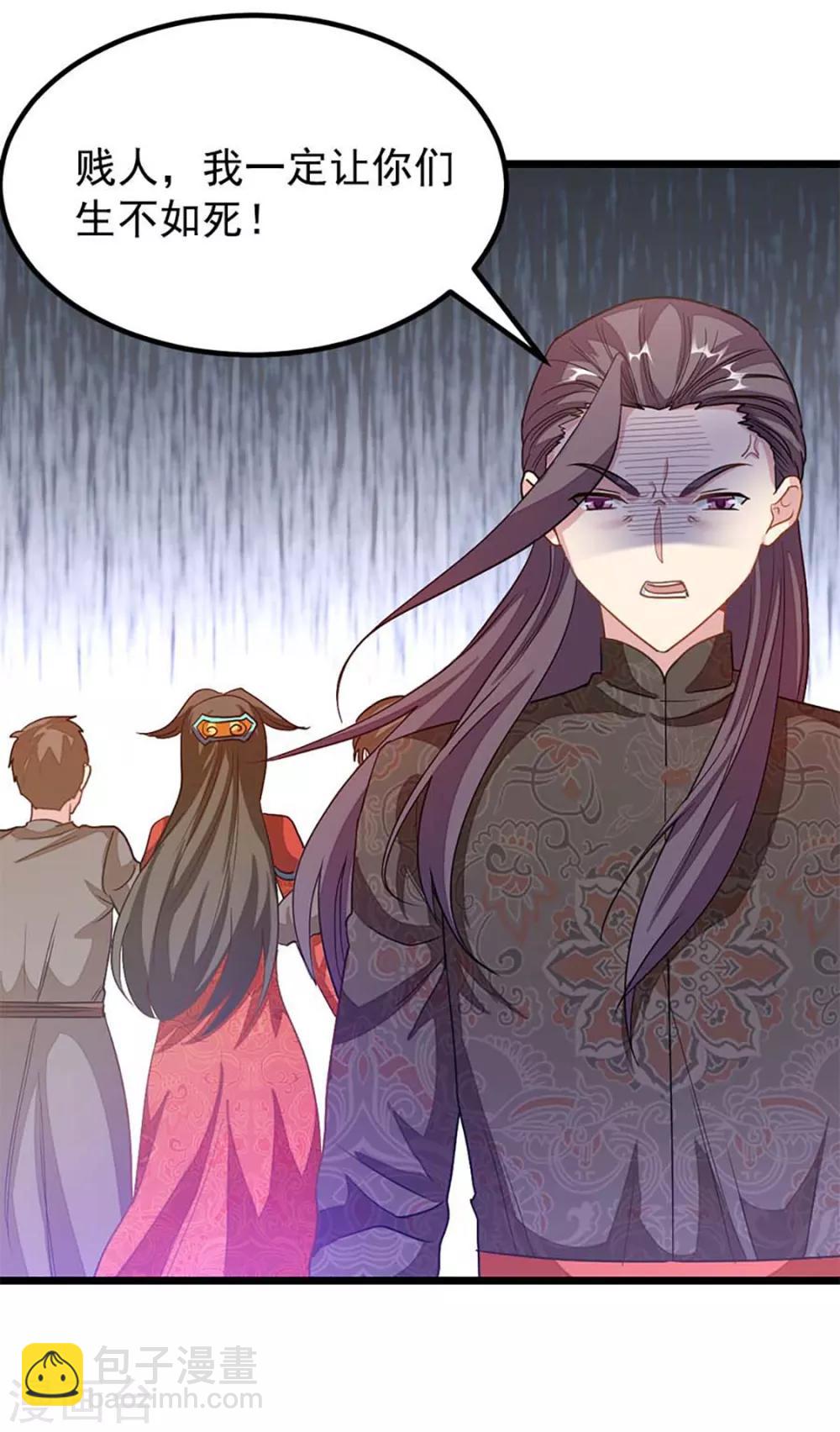 第214话 抢亲？！-第246话