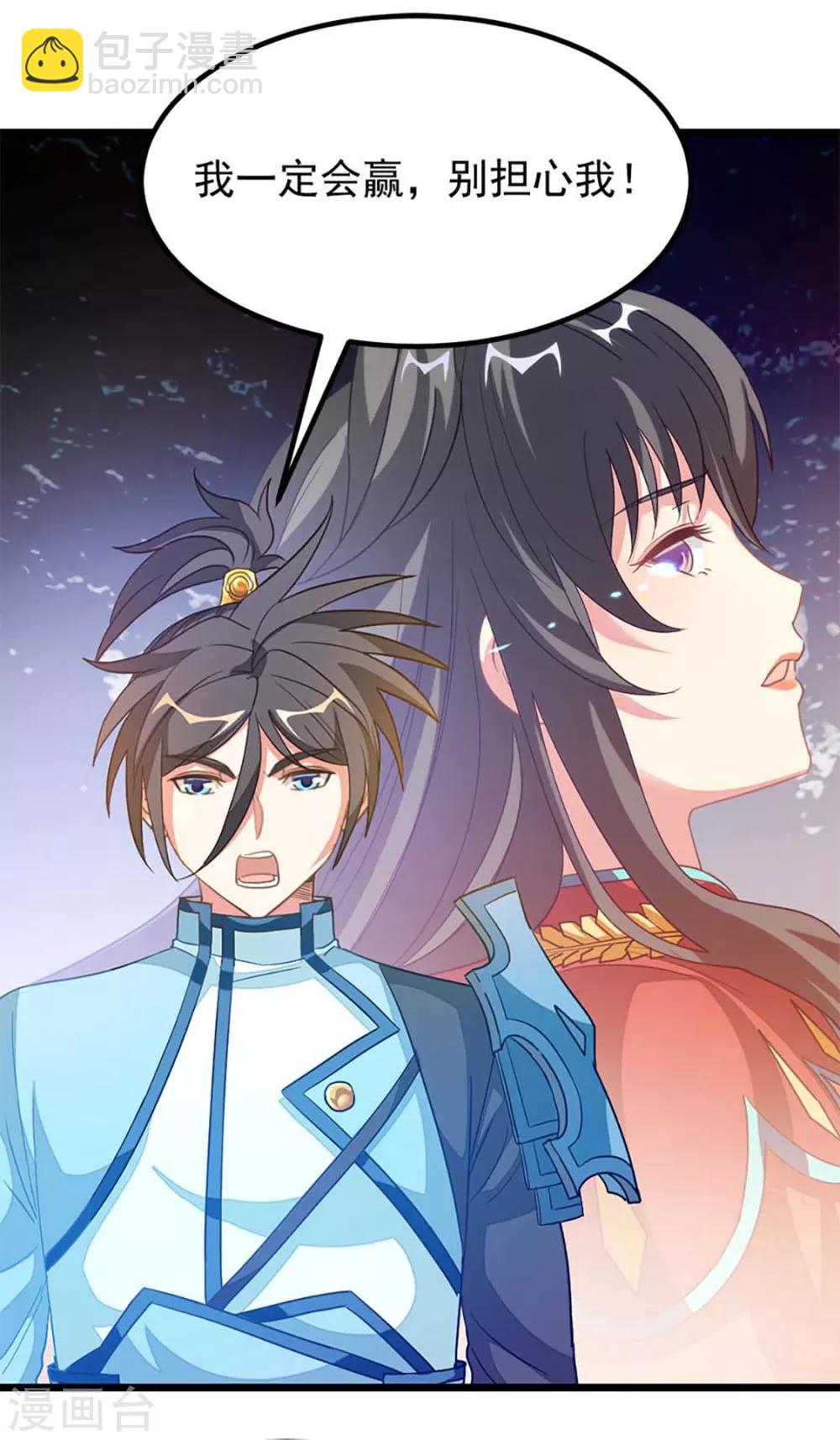 第214话 抢亲？！-第246话