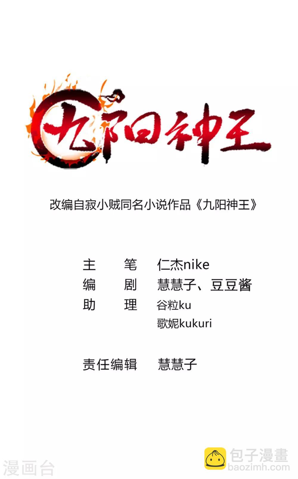 第214话 抢亲？！-第246话