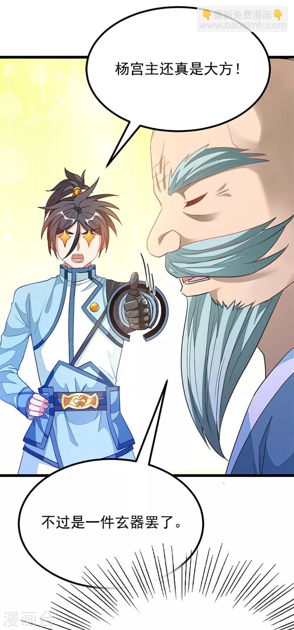 第214话 抢亲？！-第246话