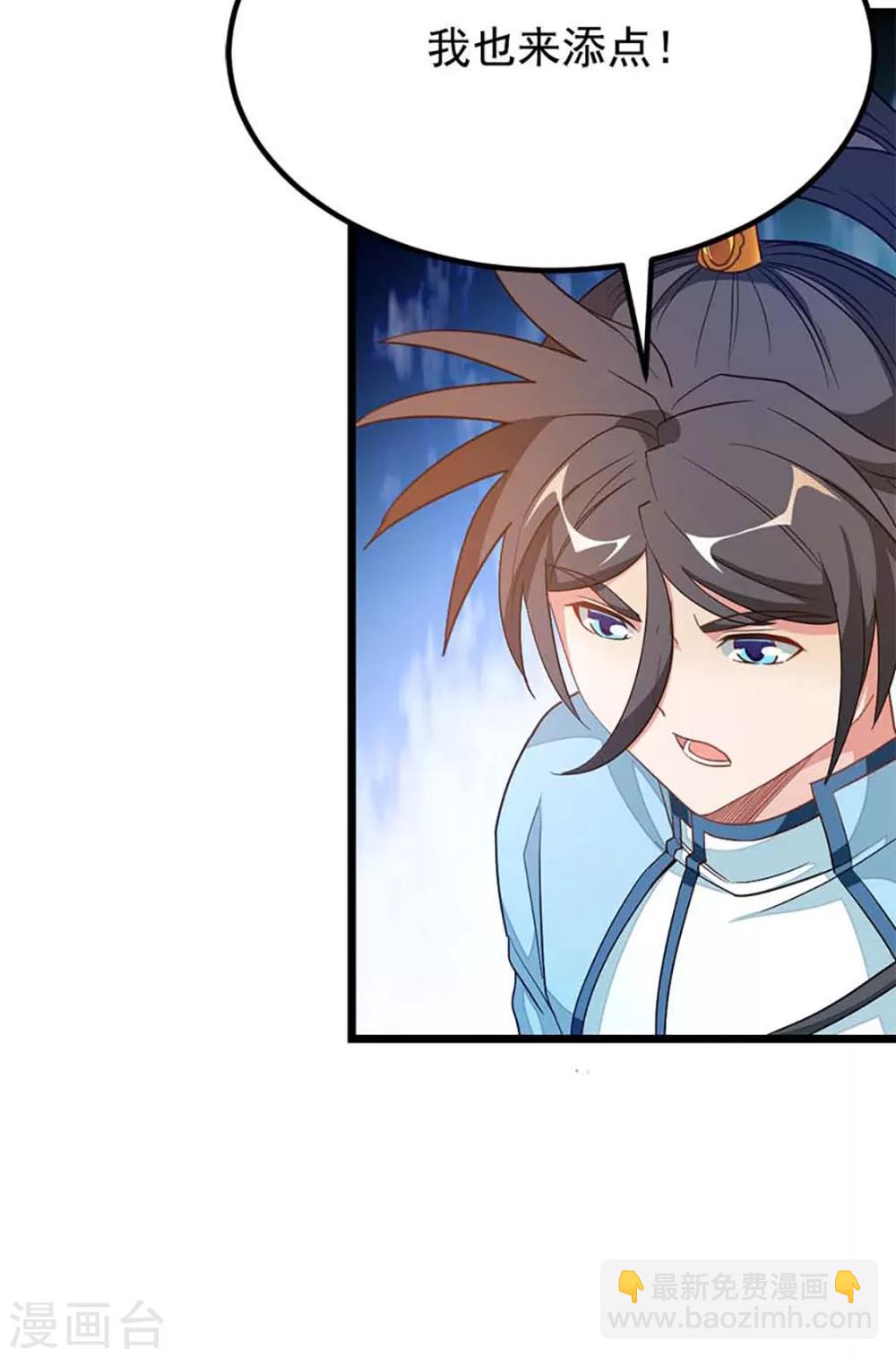第214话 抢亲？！-第246话
