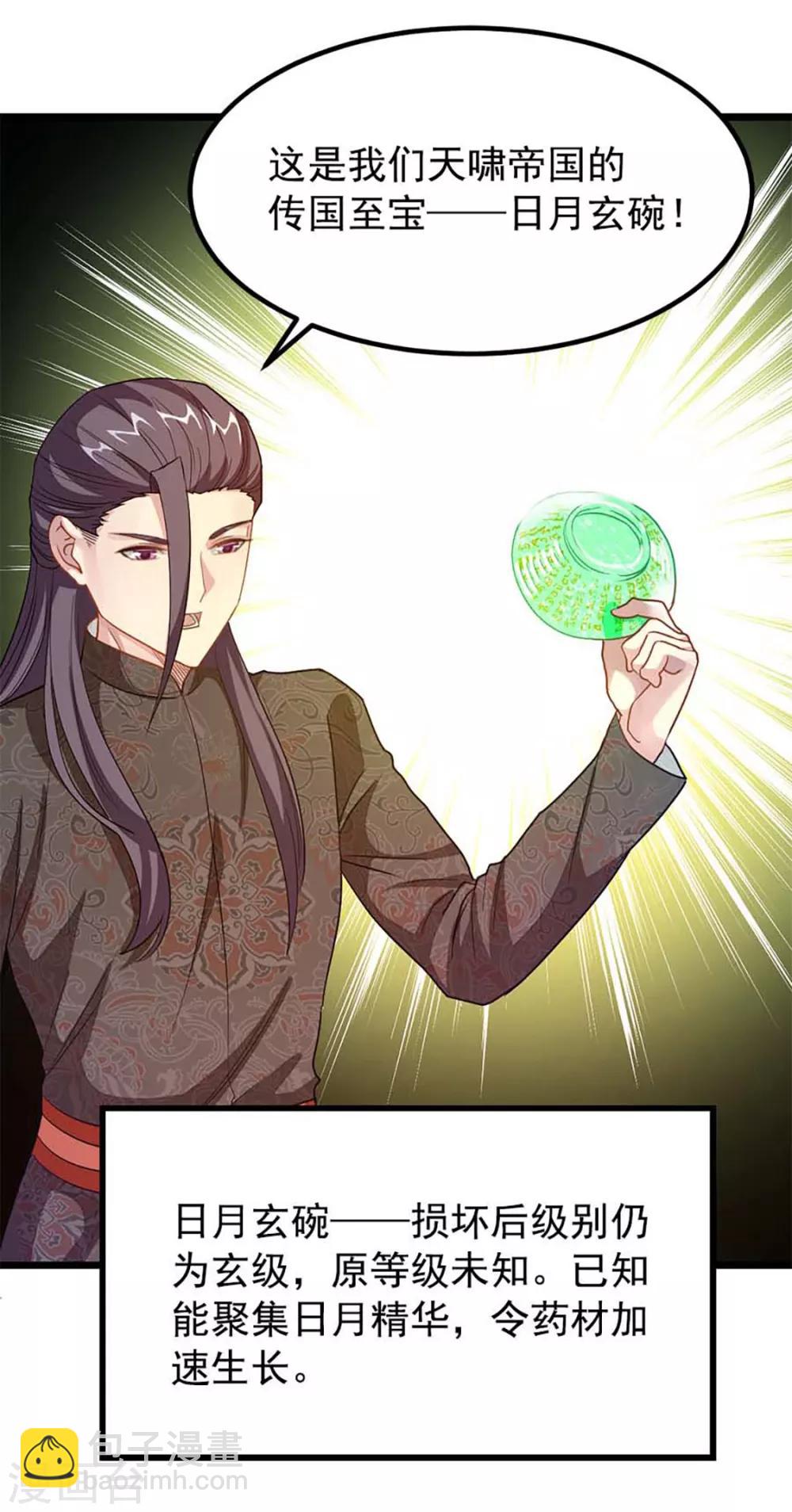 第214话 抢亲？！-第246话