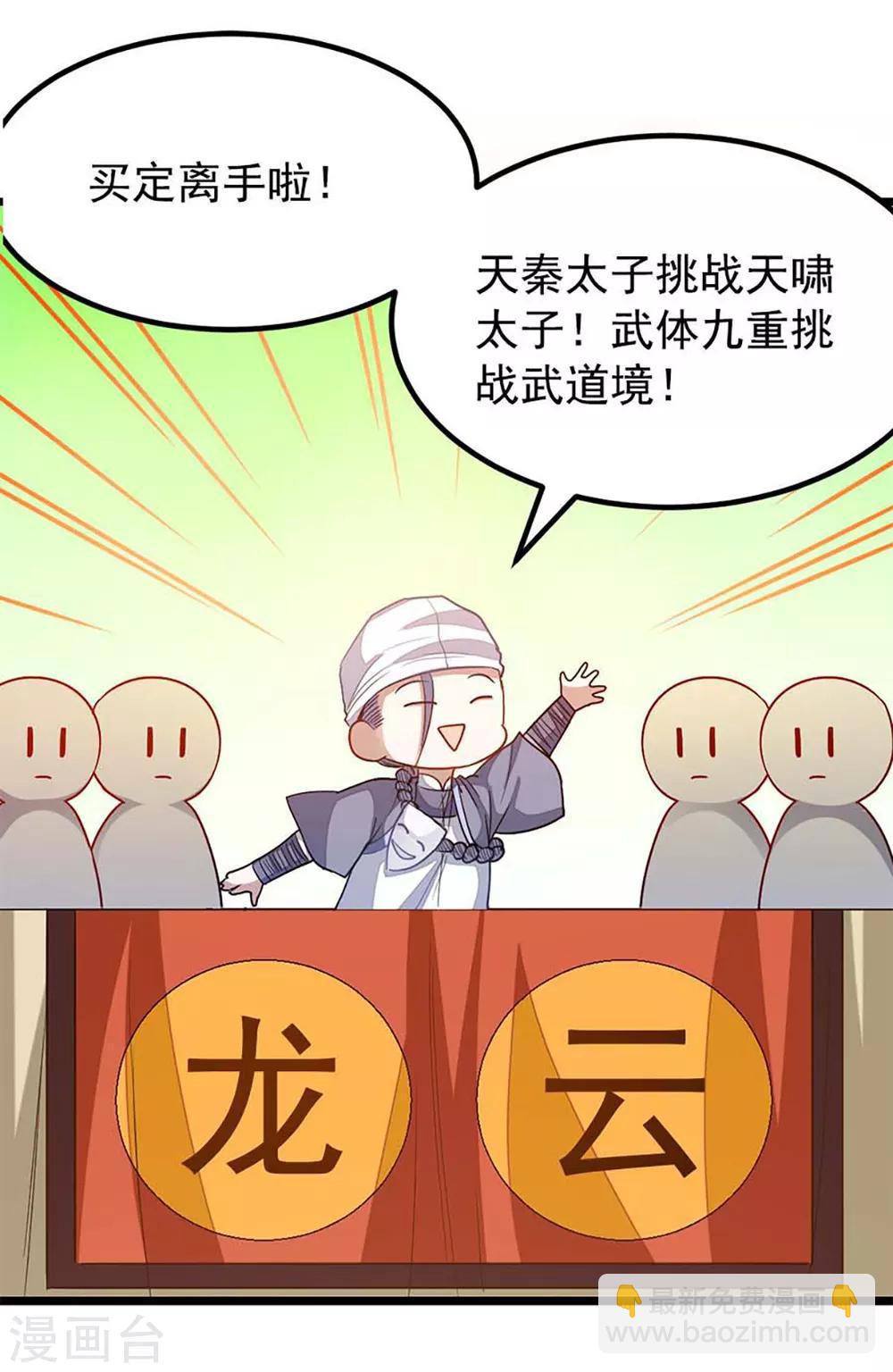 第214话 抢亲？！-第246话