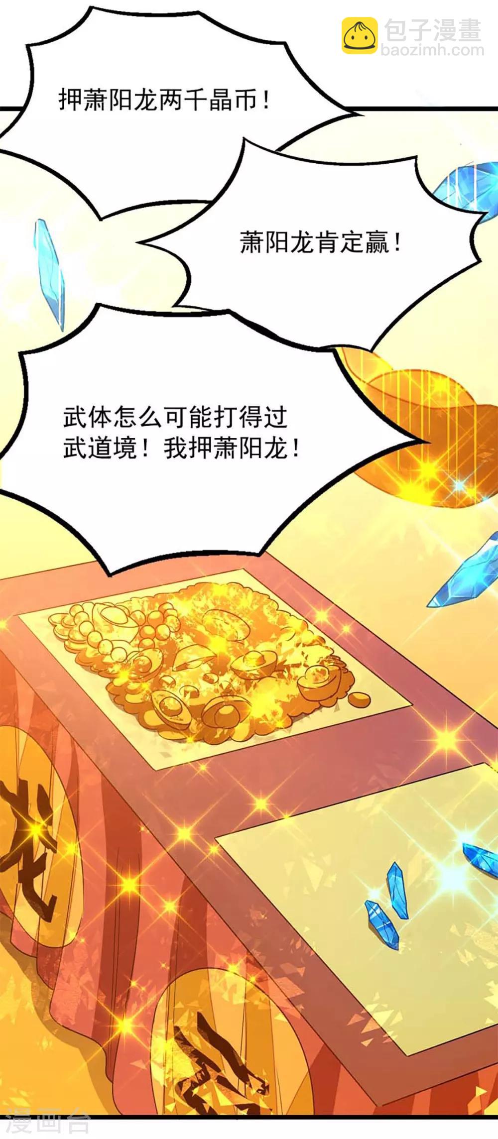 第214话 抢亲？！-第246话
