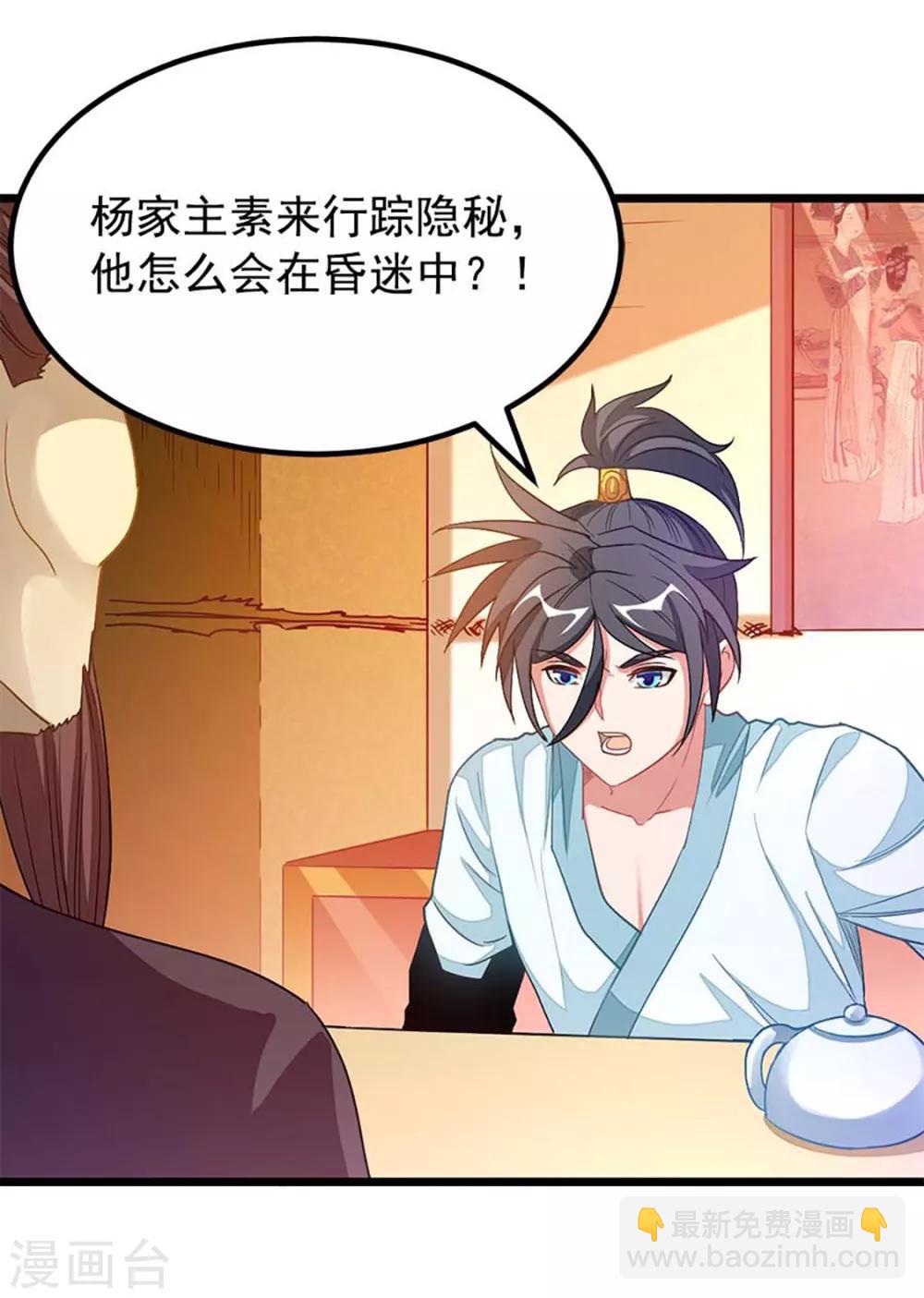 第214话 抢亲？！-第246话