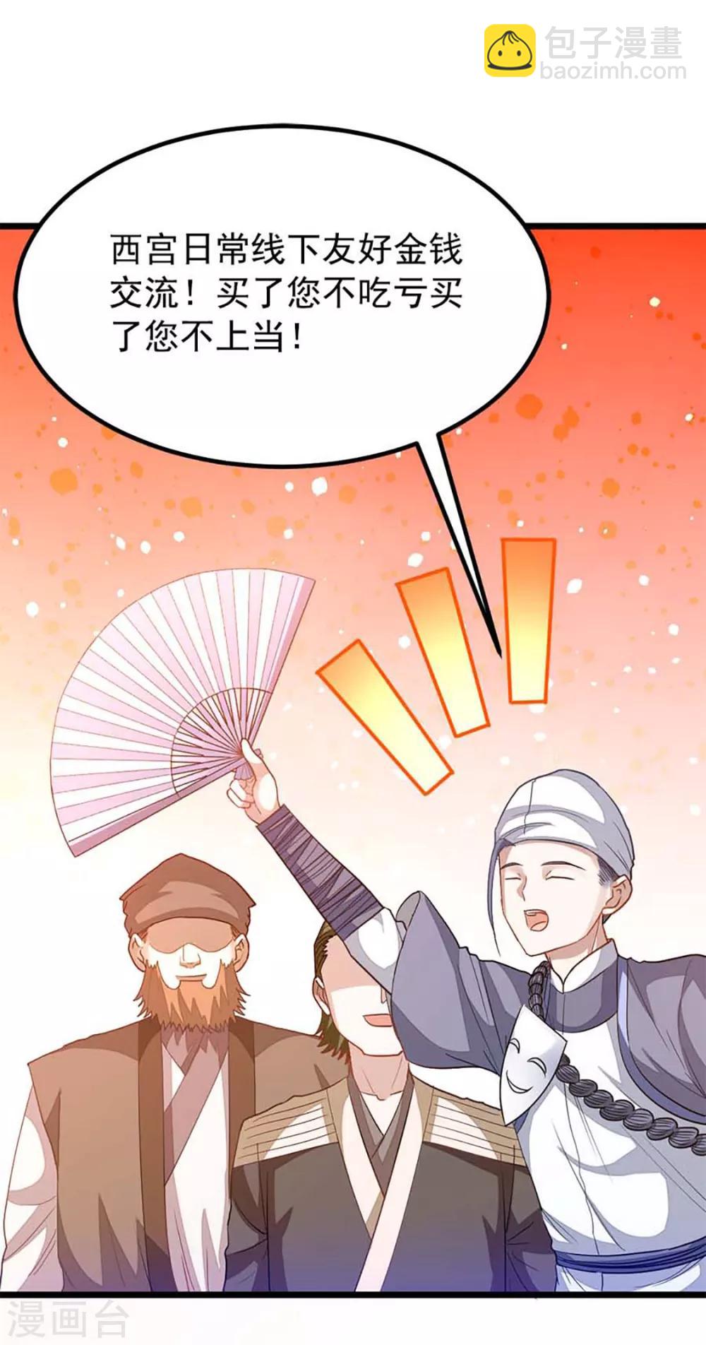 第214话 抢亲？！-第246话