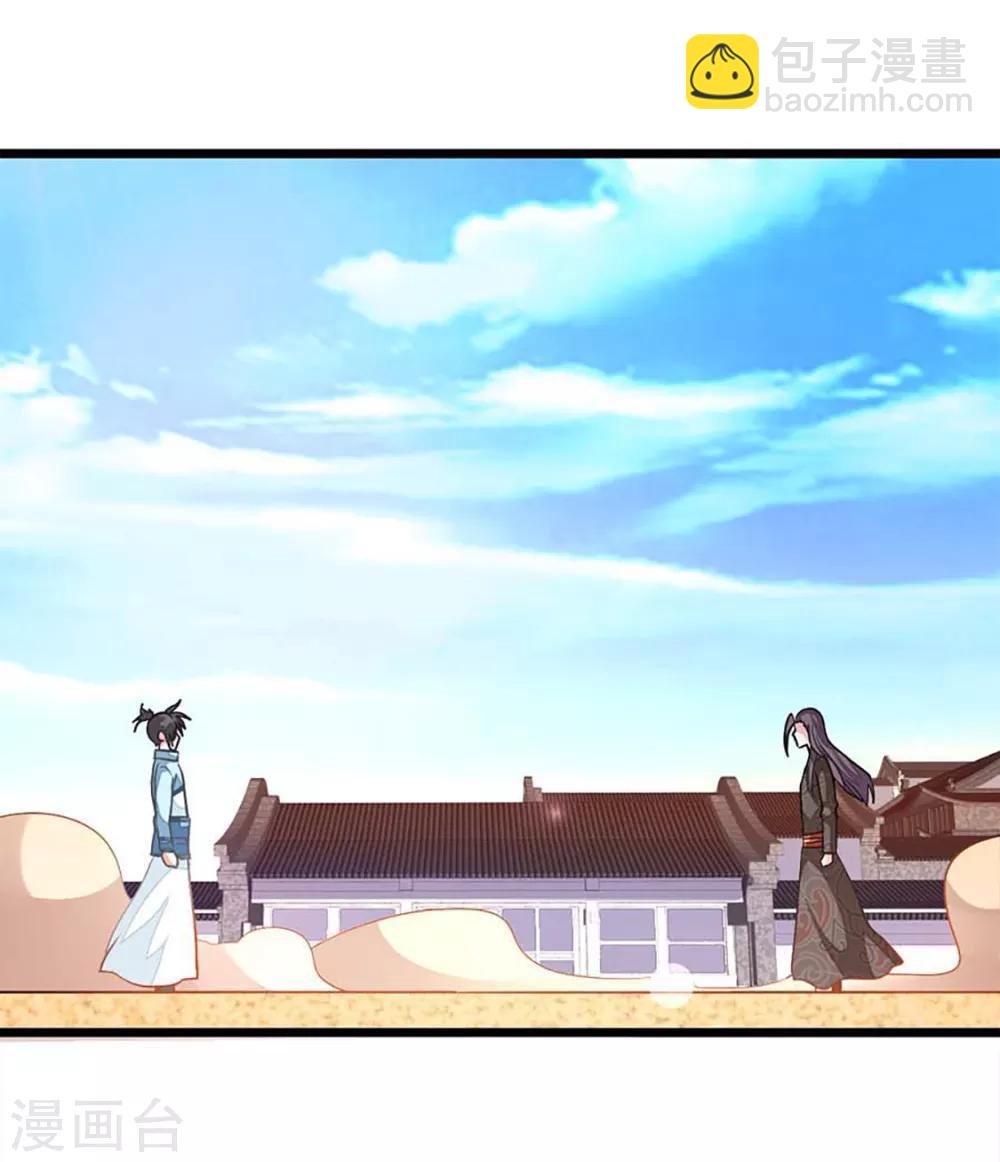 第214话 抢亲？！-第246话
