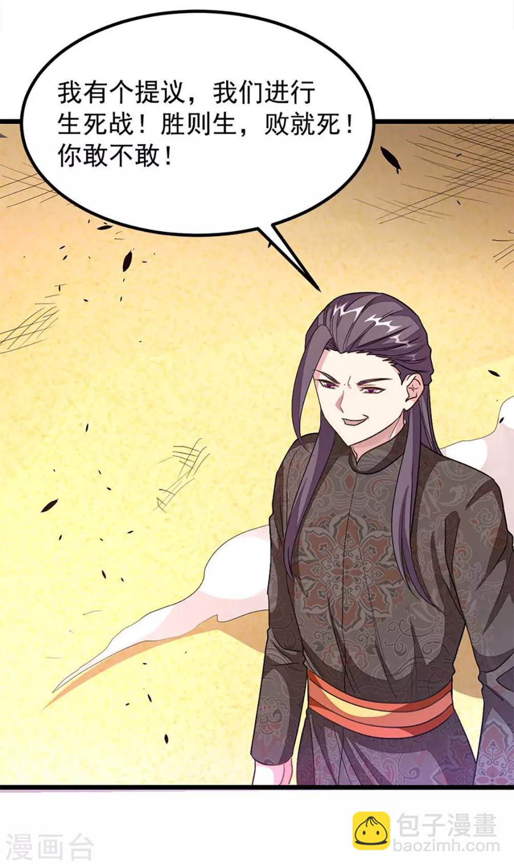 第214话 抢亲？！-第246话