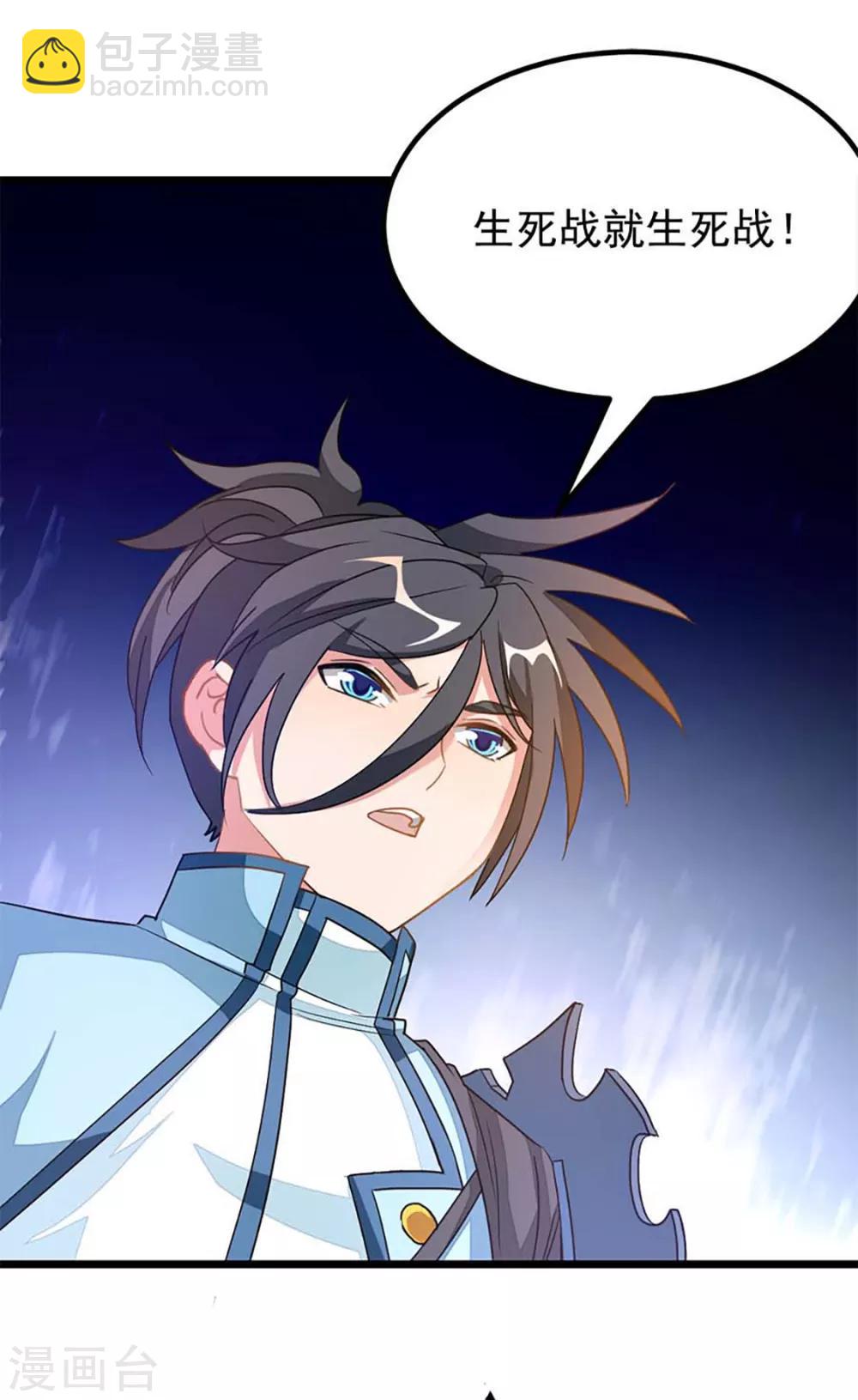 第214话 抢亲？！-第246话