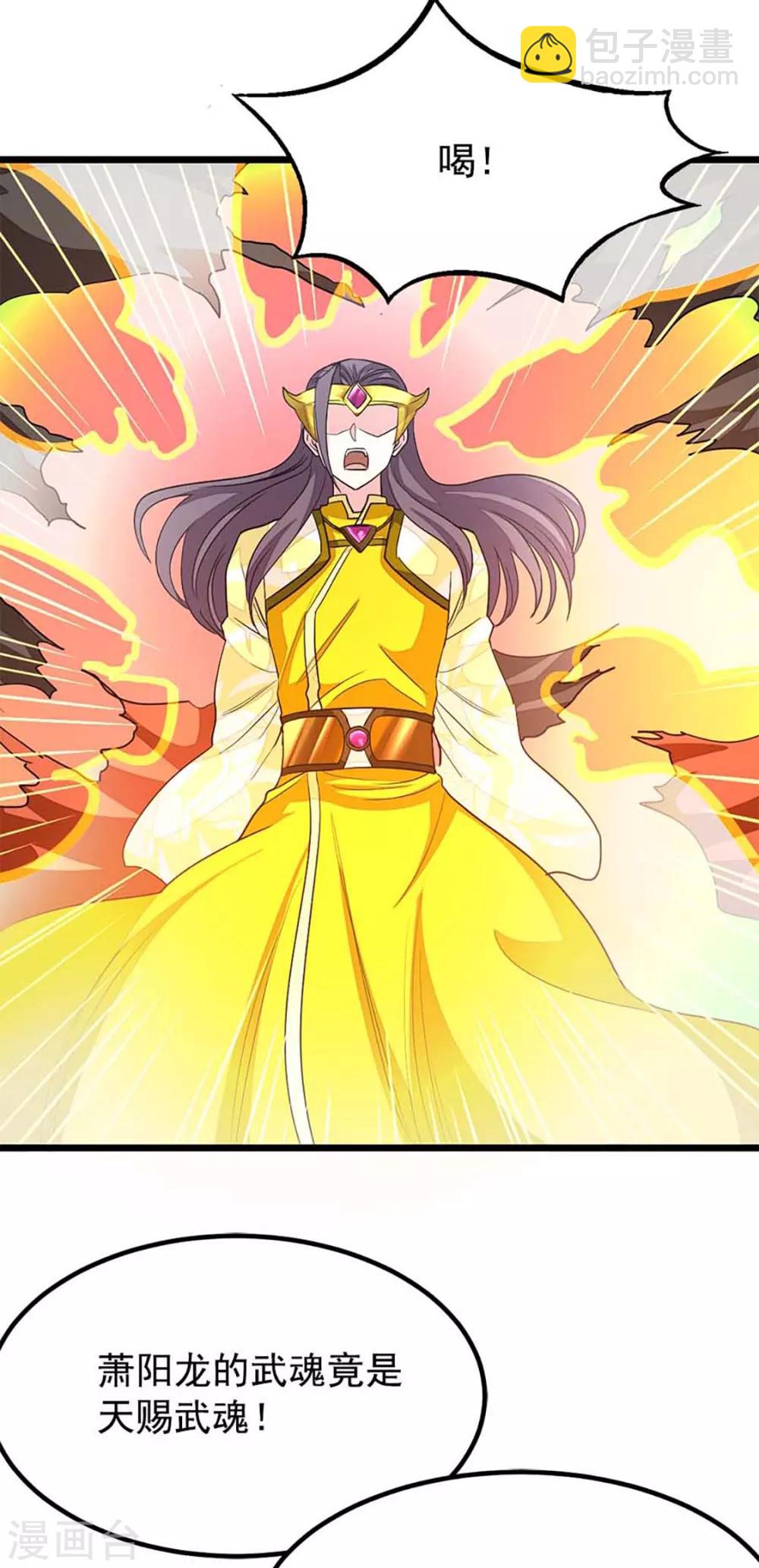 第214话 抢亲？！-第246话