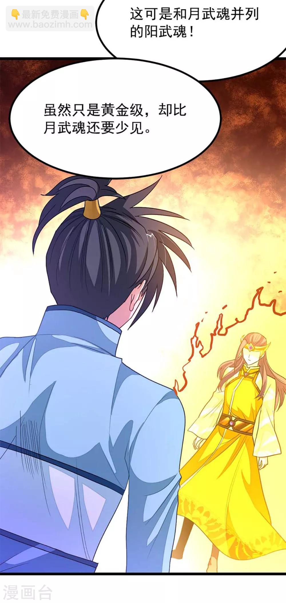 第214话 抢亲？！-第246话