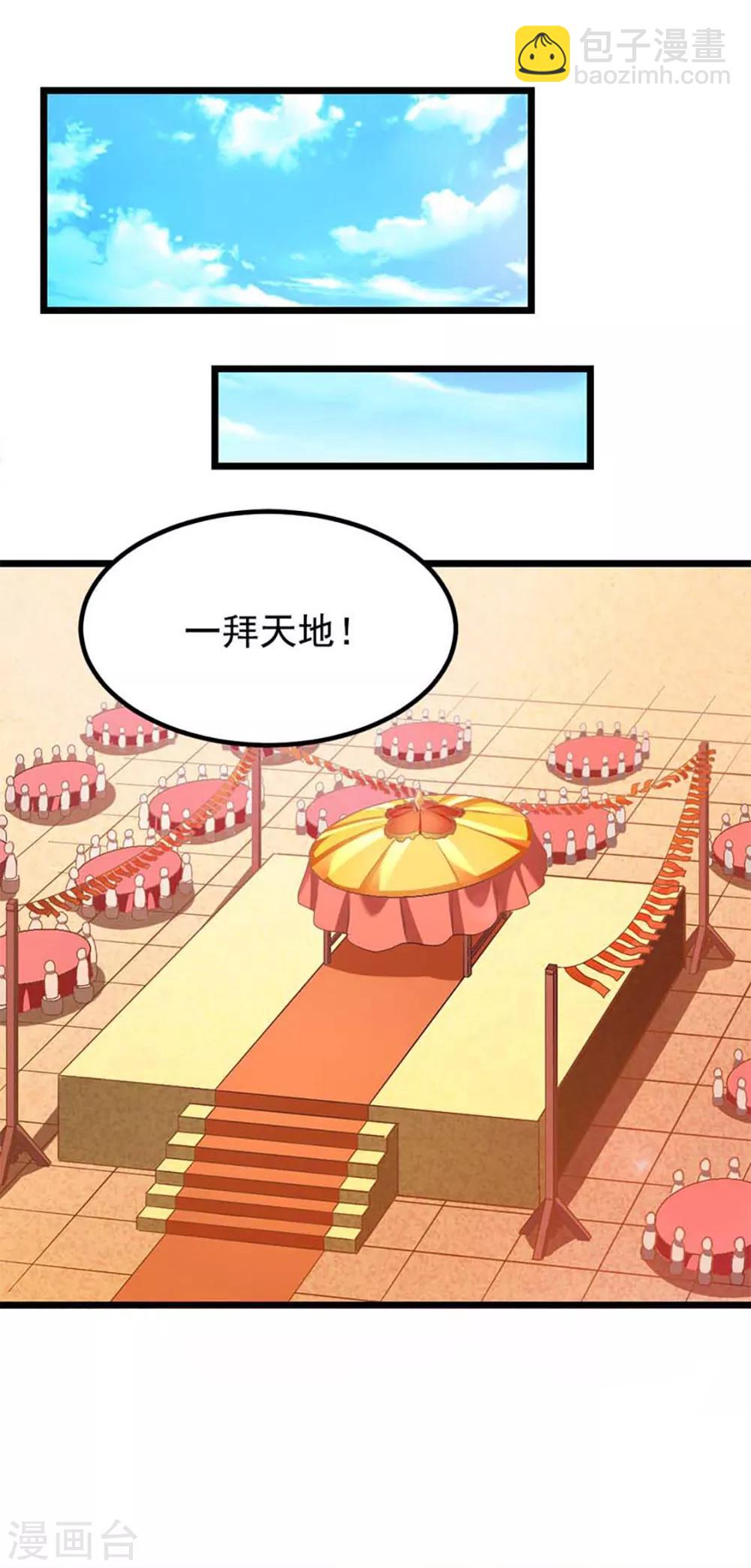 第214话 抢亲？！-第246话
