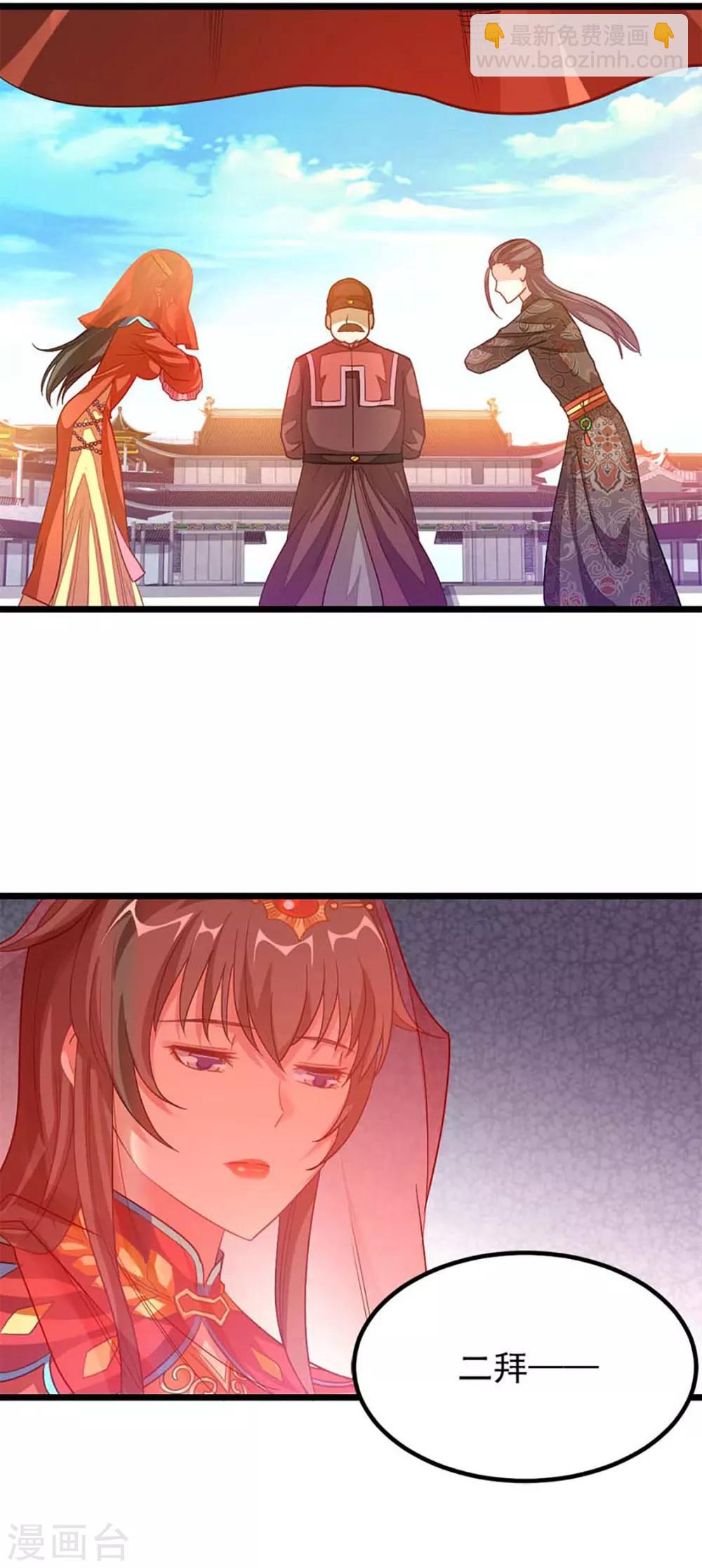 第214话 抢亲？！-第246话