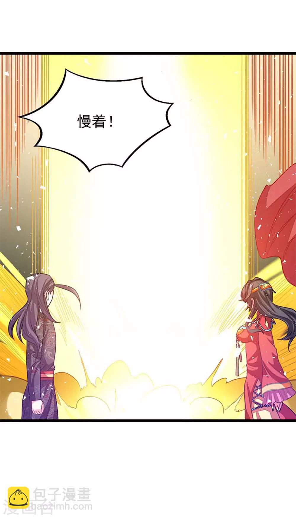 第214话 抢亲？！-第246话