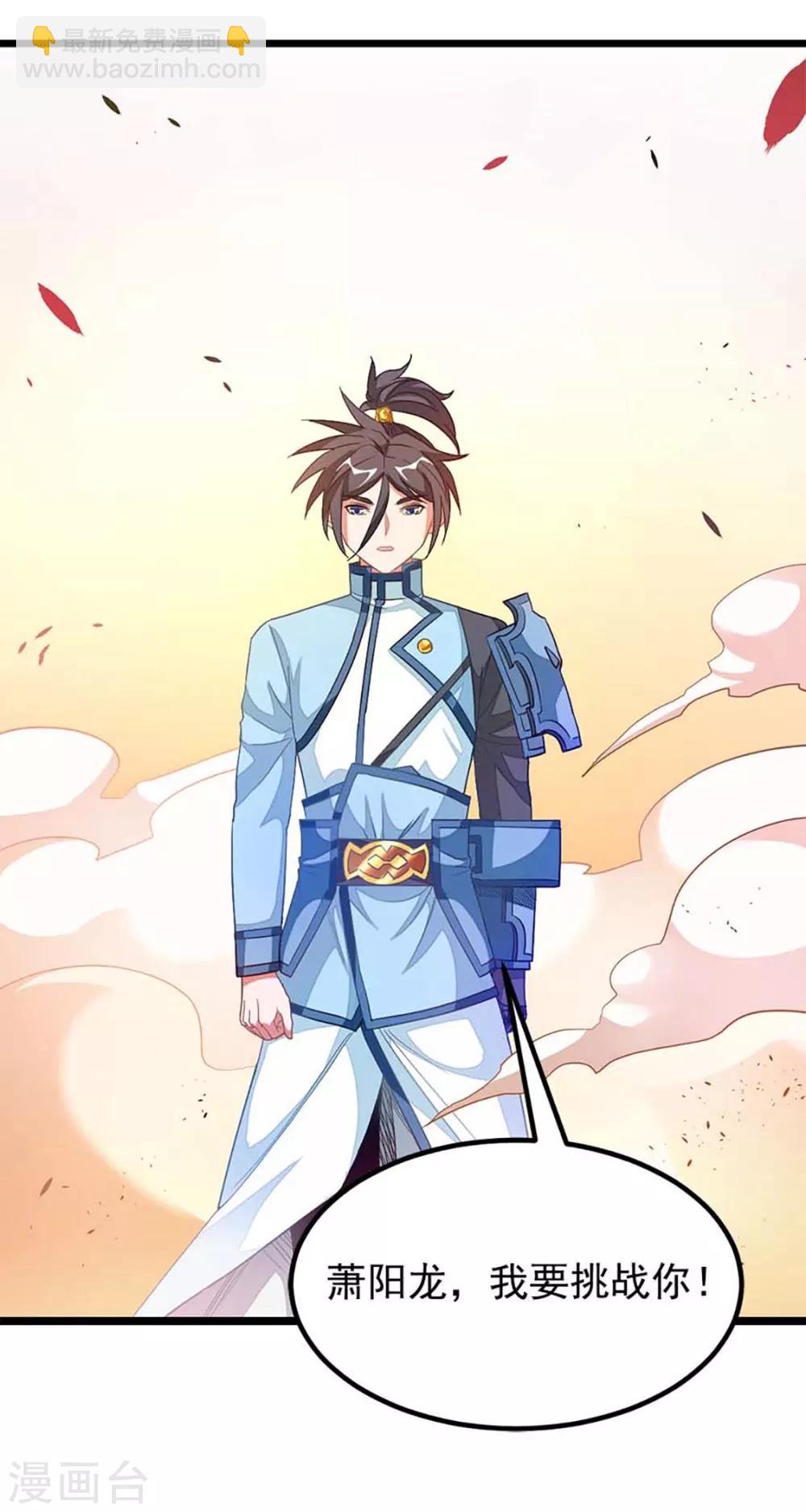 第214话 抢亲？！-第246话