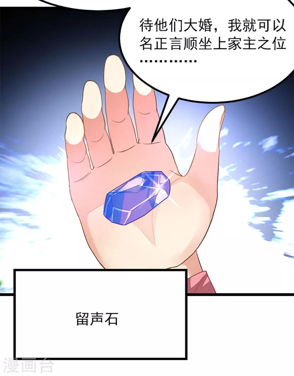 第216话 女人做鼎-第248话