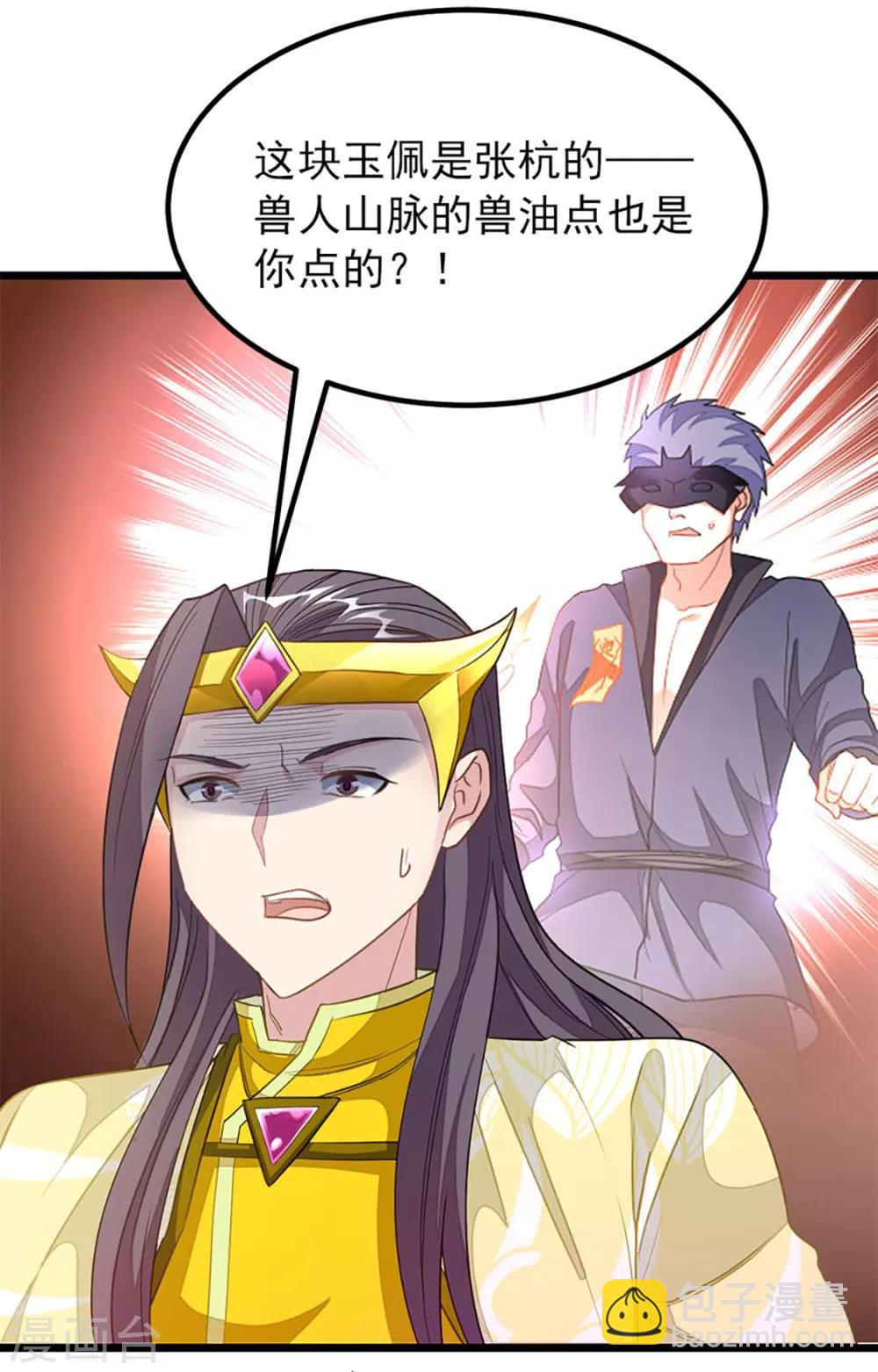 第216话 女人做鼎-第248话
